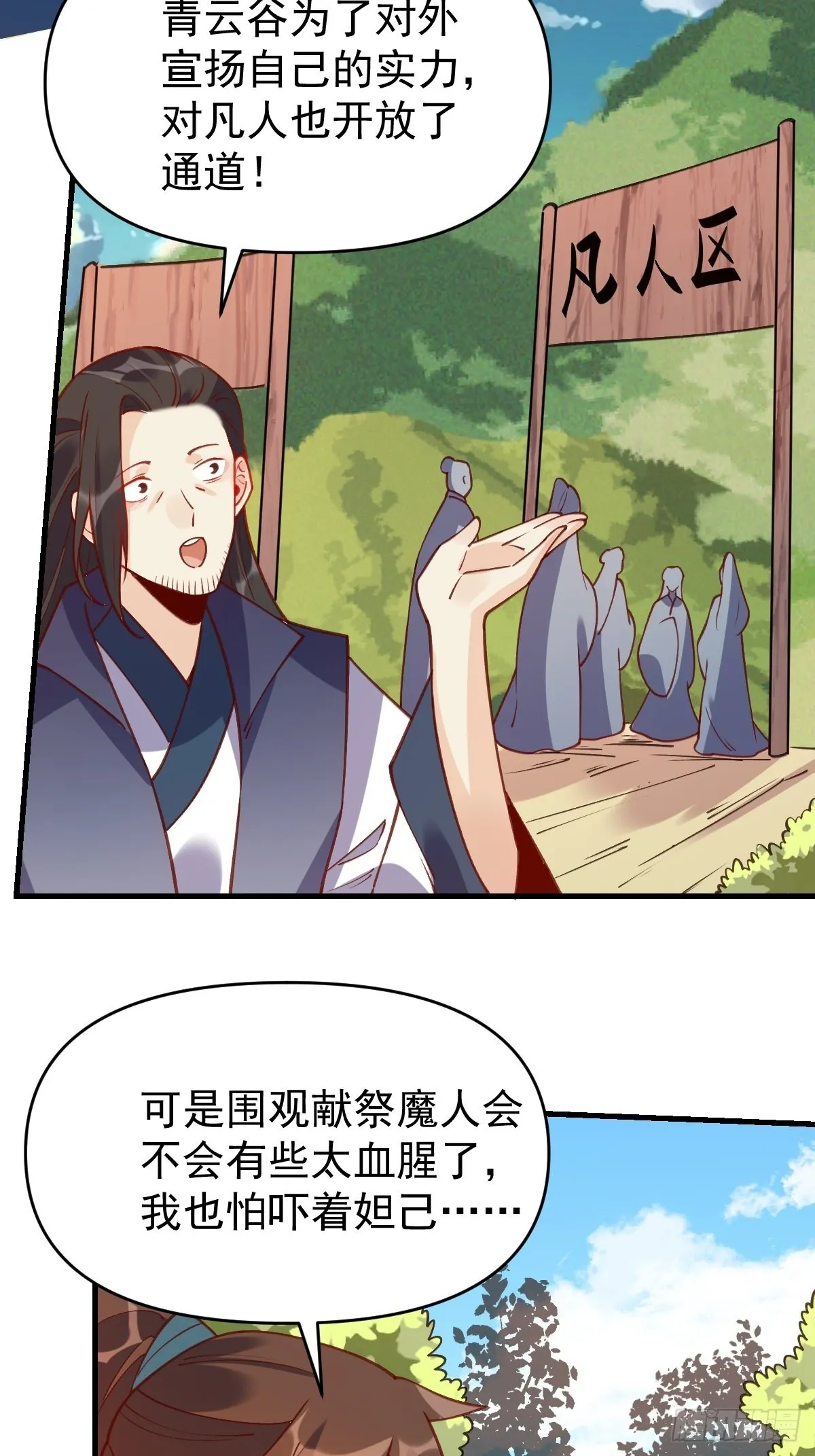 六十八话 第15页