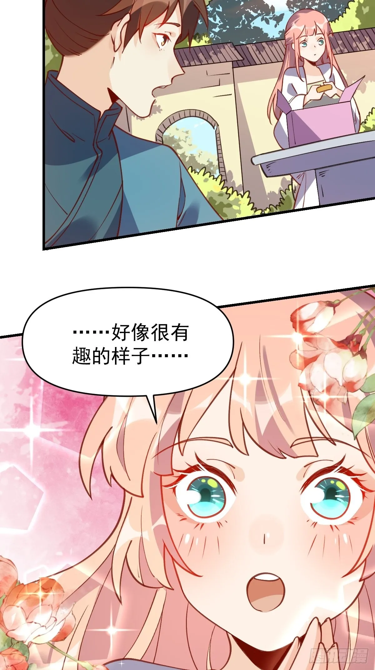 六十八话 第16页