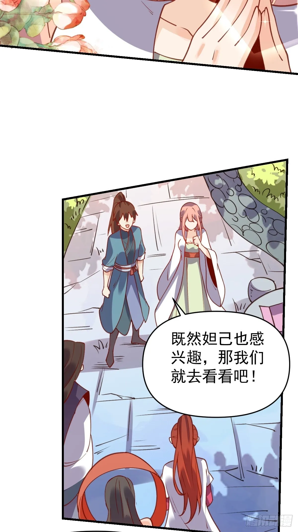六十八话 第17页