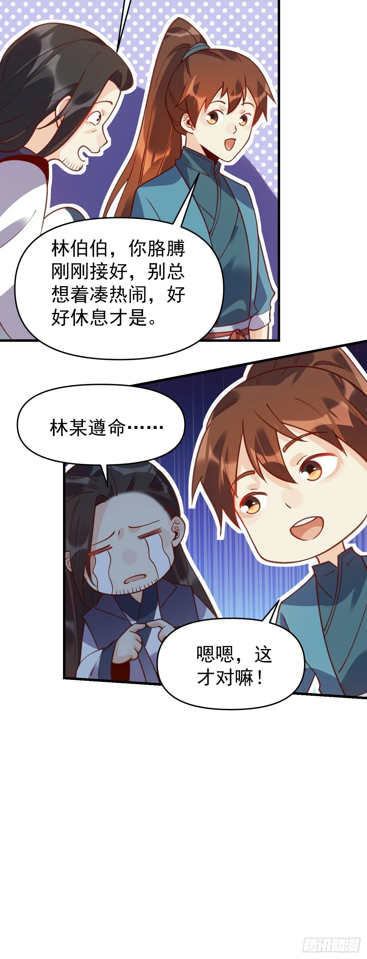 六十八话 第19页