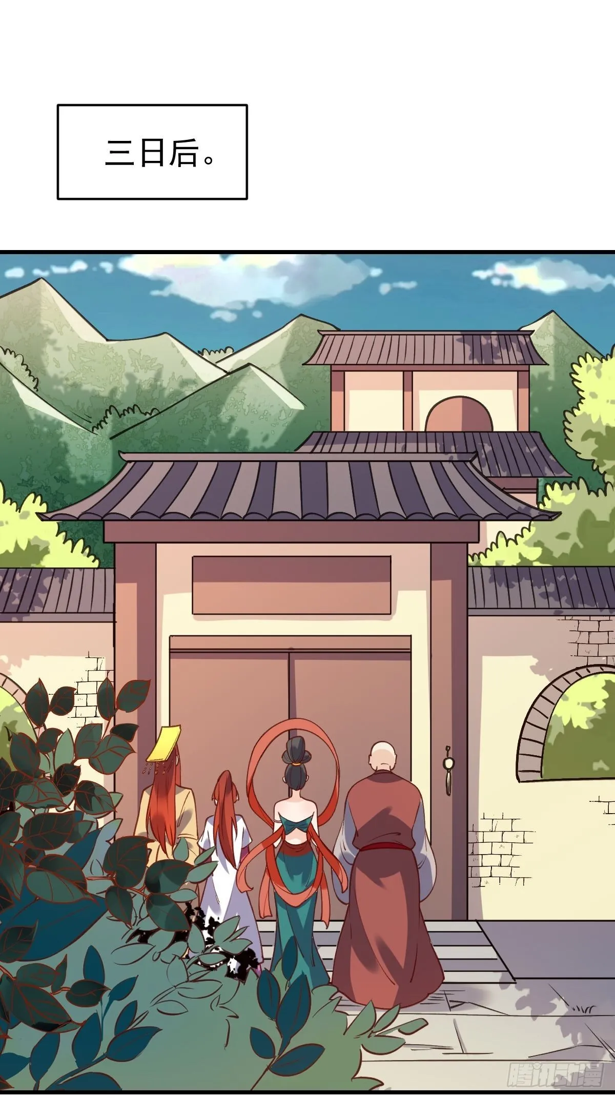 六十八话 第20页