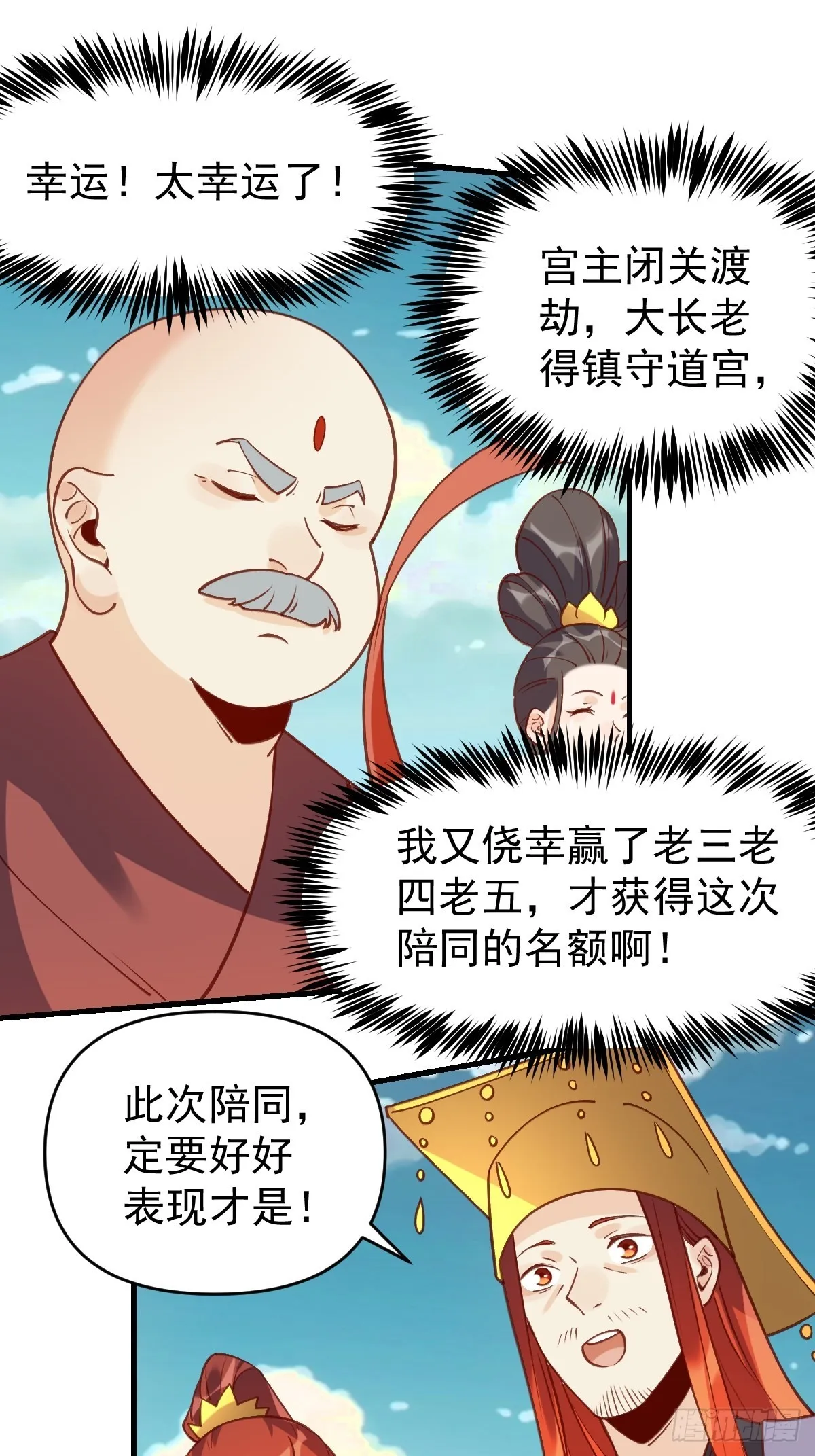 六十八话 第21页
