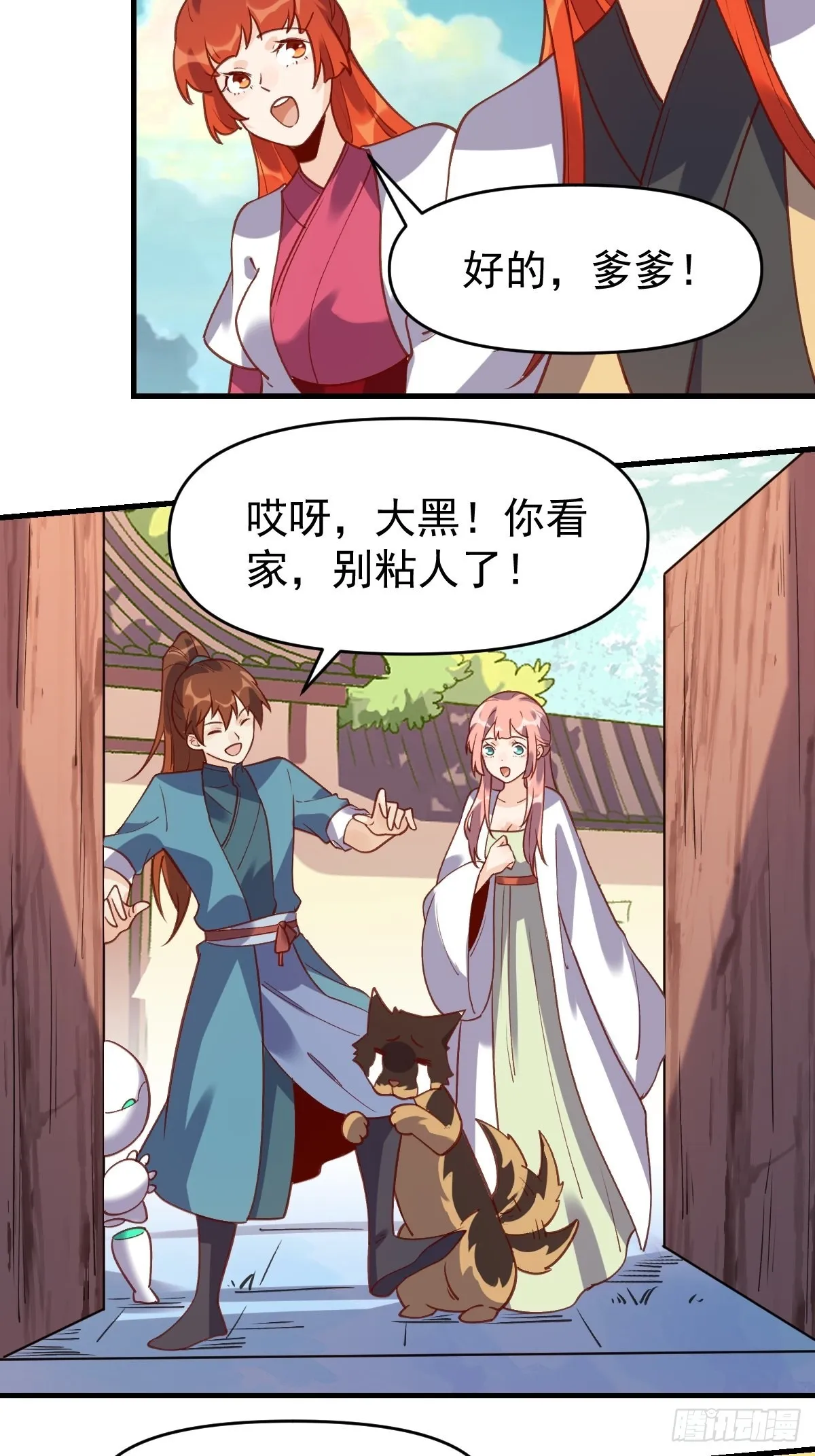 六十八话 第22页