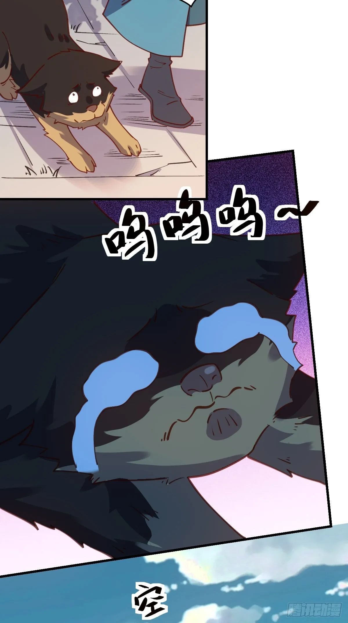 六十八话 第26页