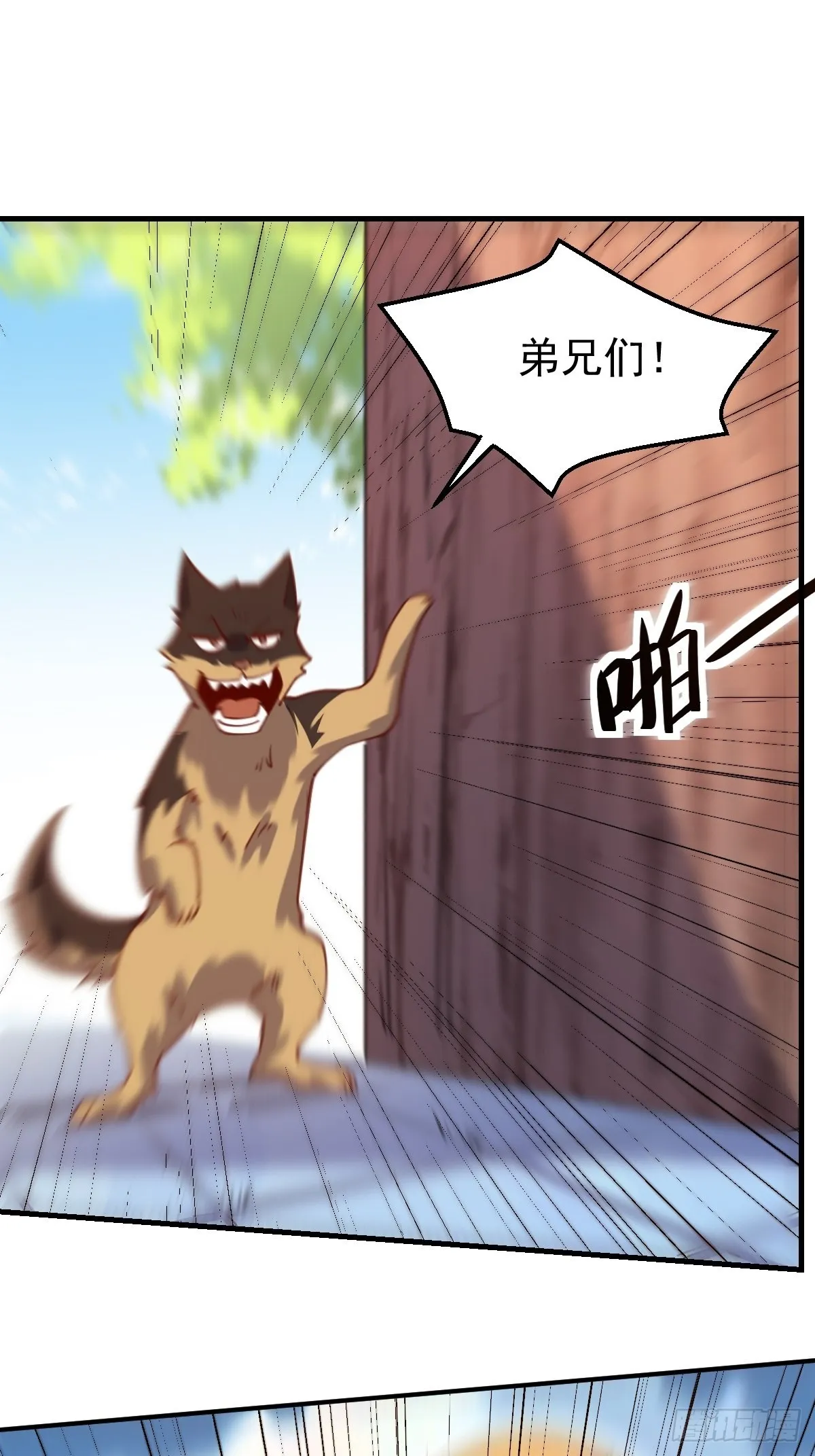 六十八话 第29页