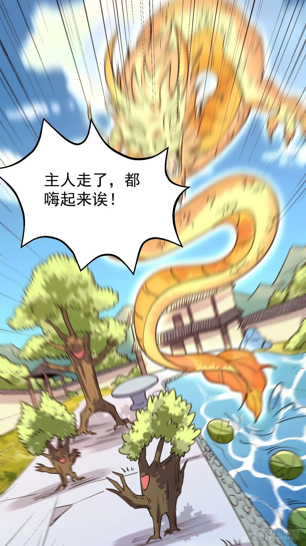 六十八话 第30页