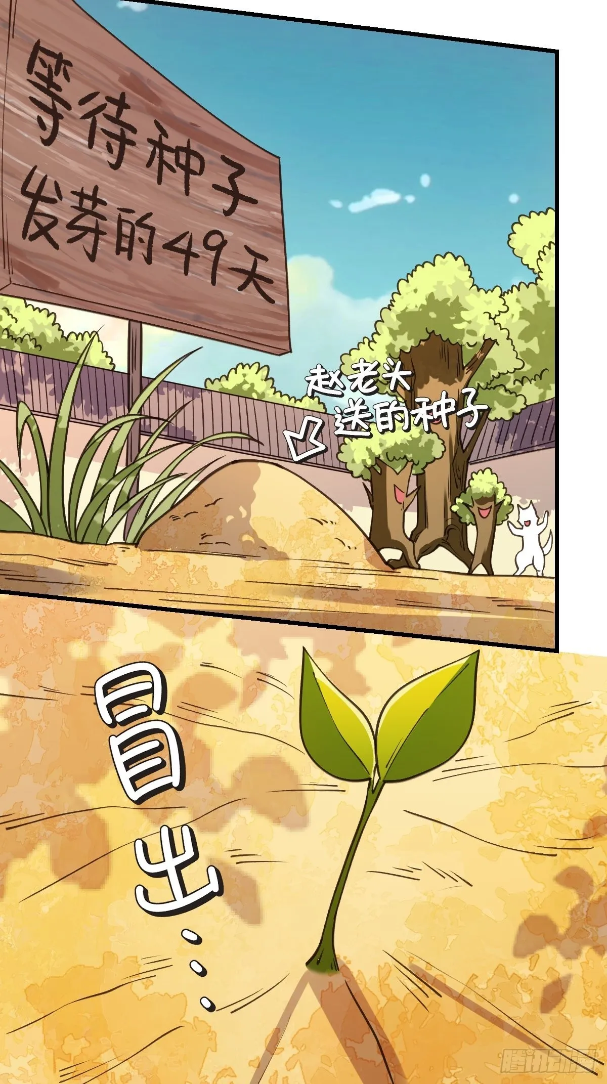 六十八话 第32页