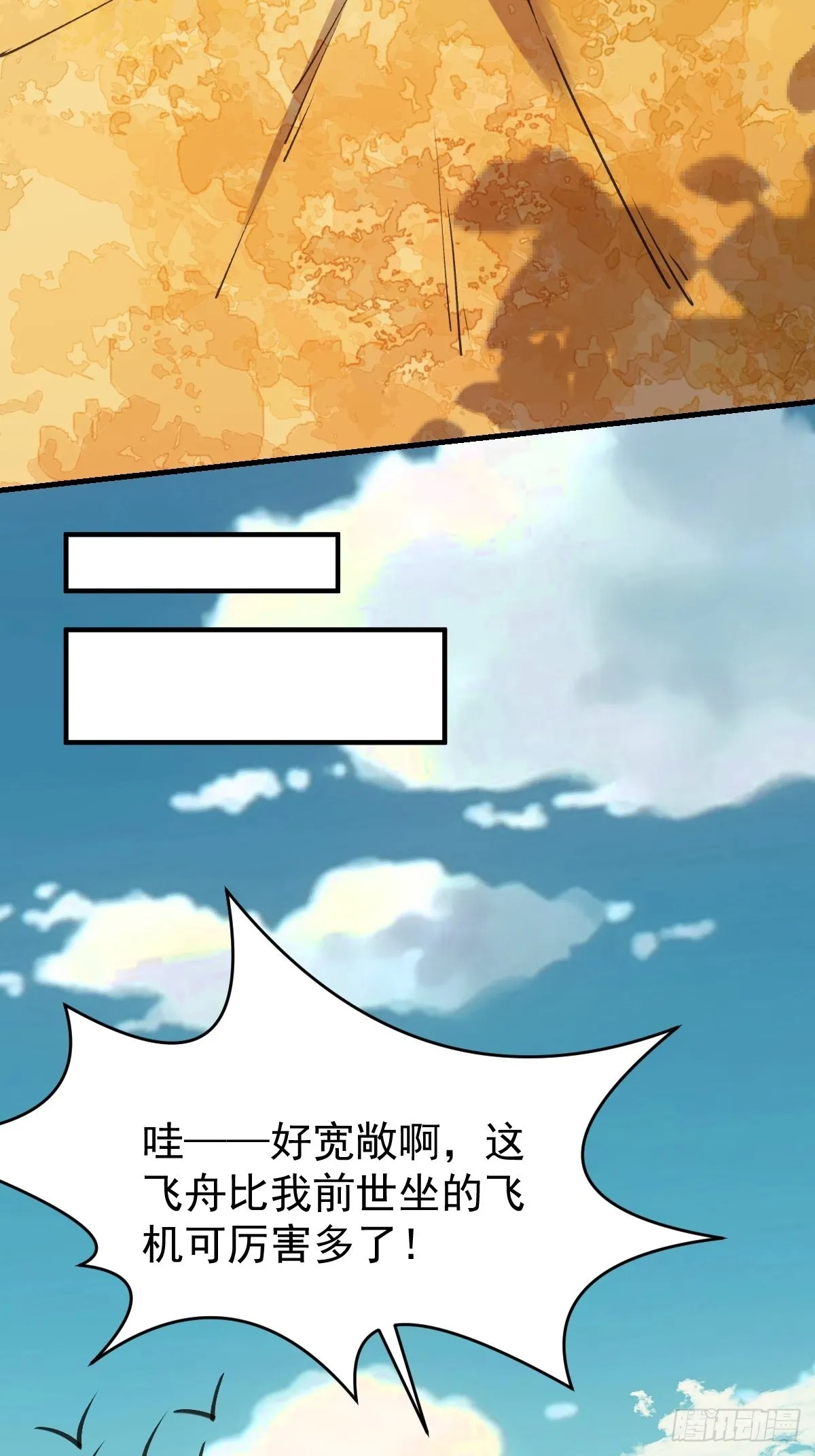 六十八话 第33页