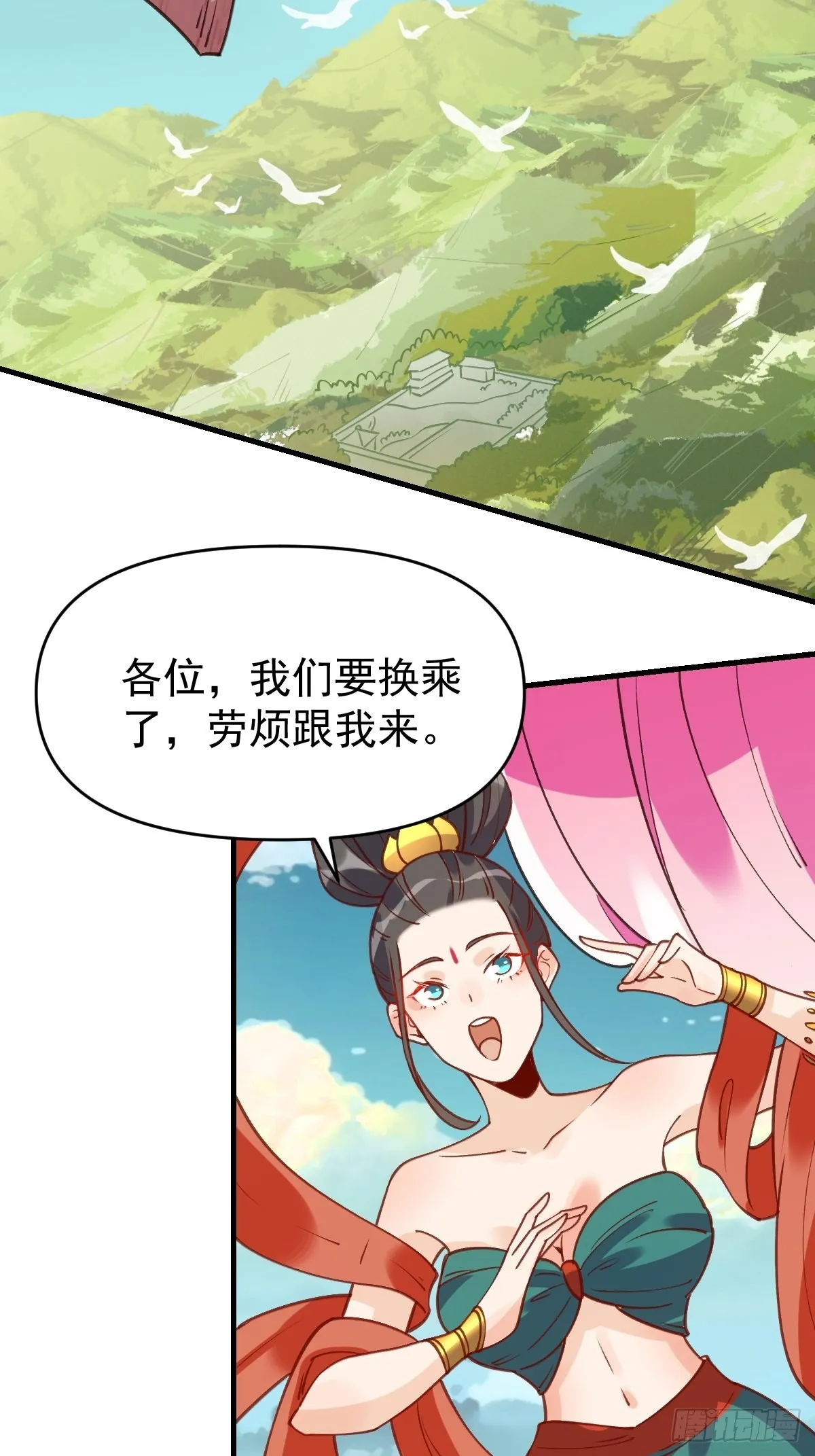 六十八话 第35页