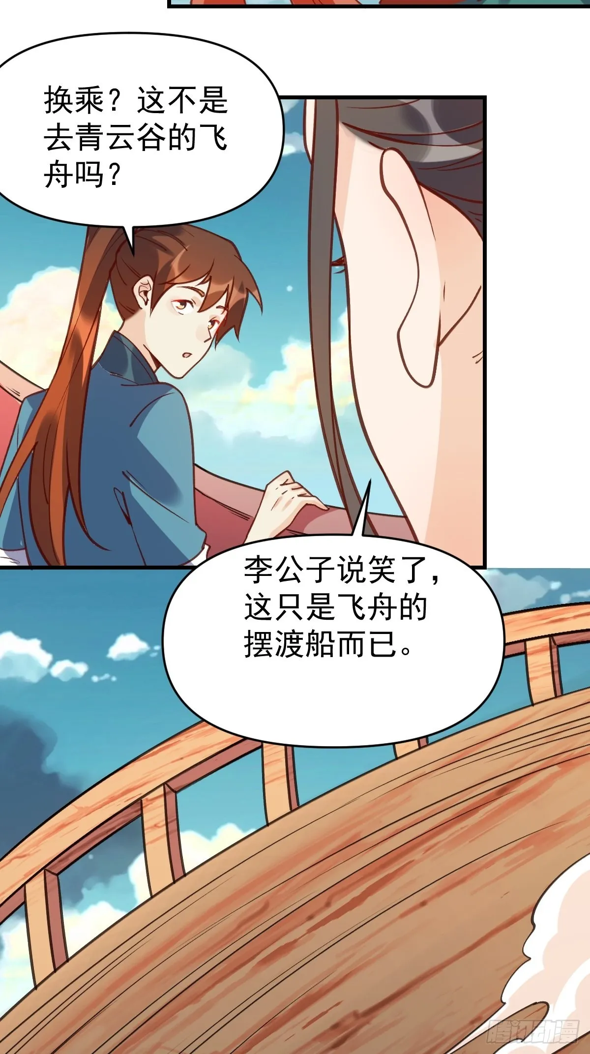 六十八话 第36页