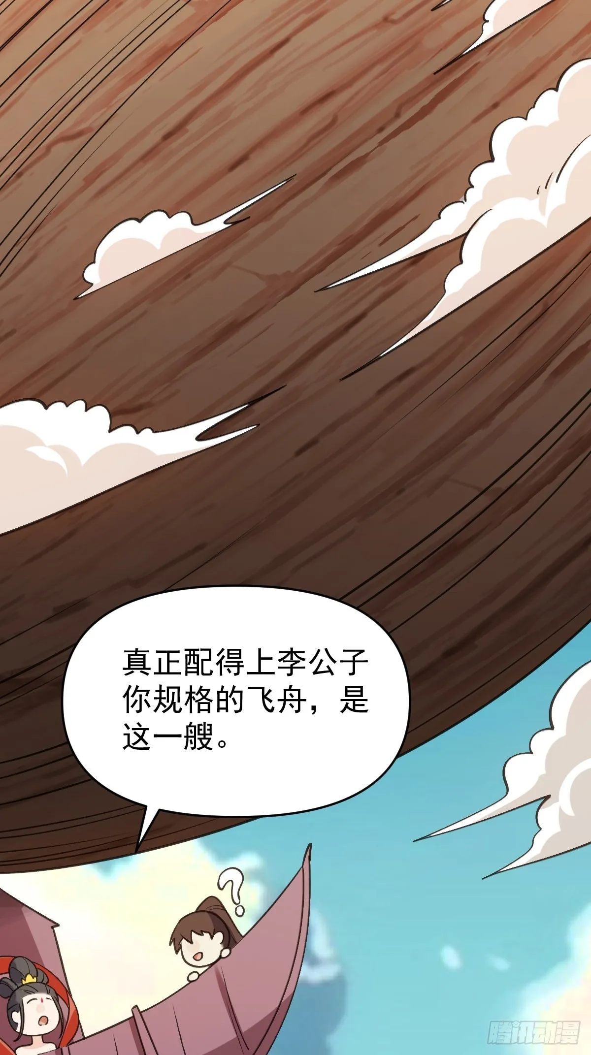 六十八话 第37页
