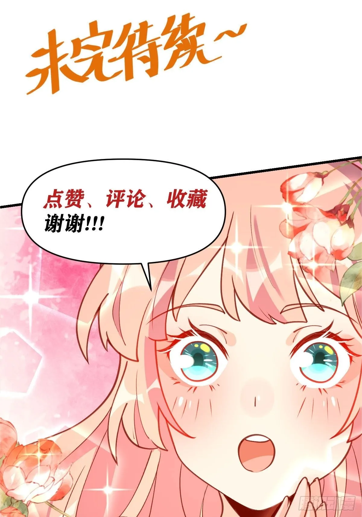 六十八话 第39页