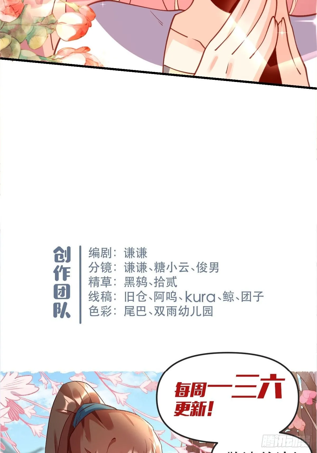 六十八话 第40页