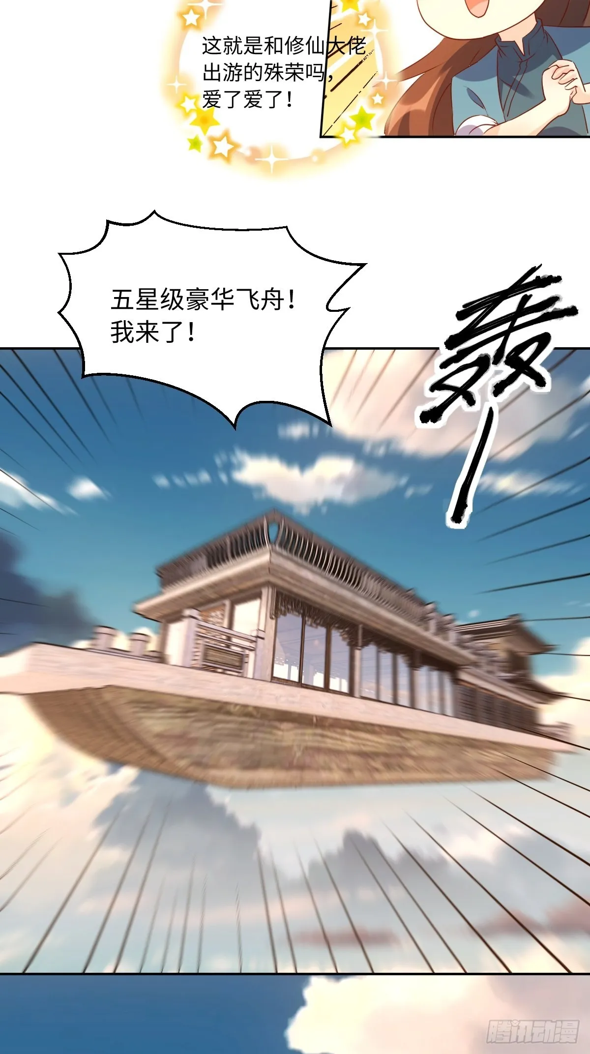 六十九话 第4页