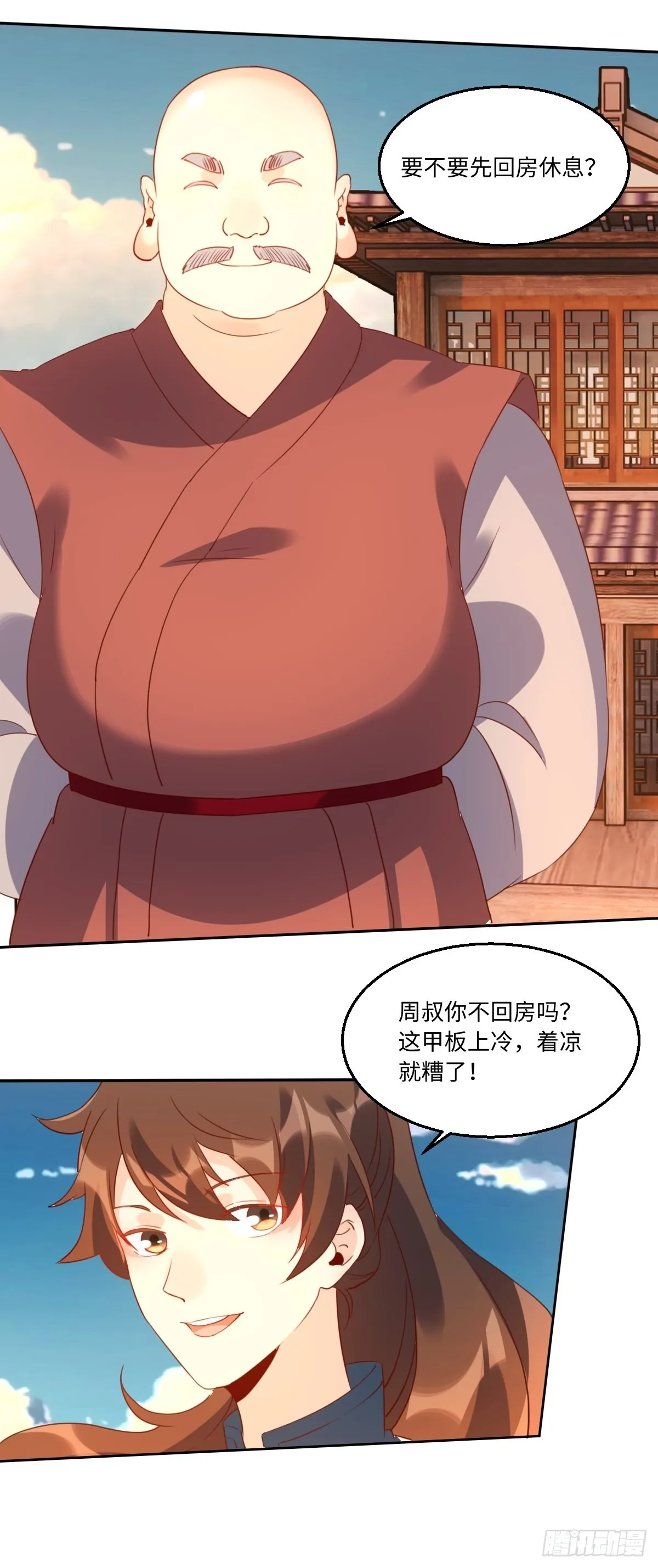 六十九话 第10页