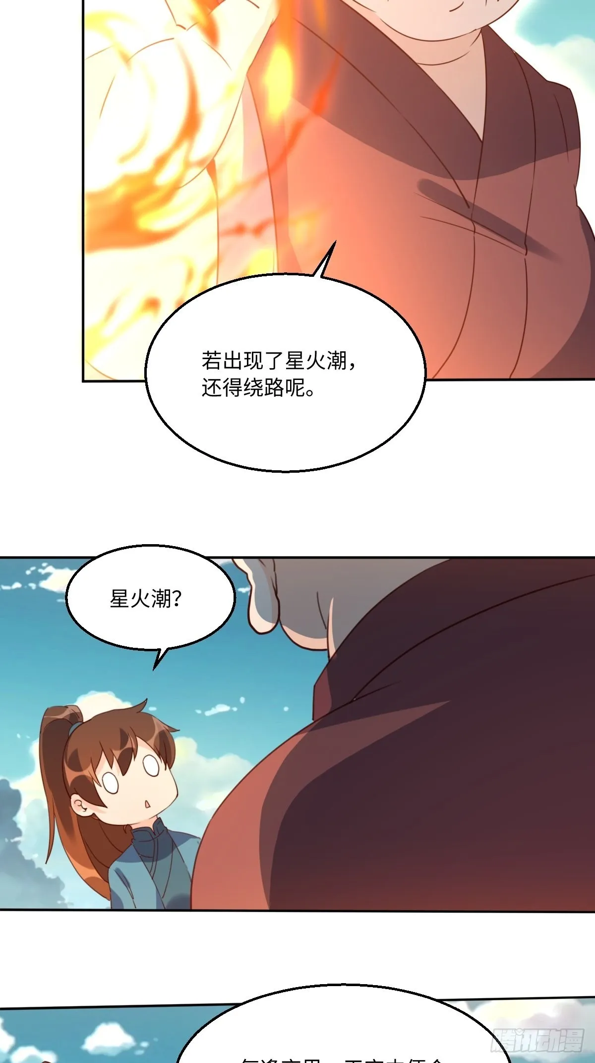 六十九话 第13页