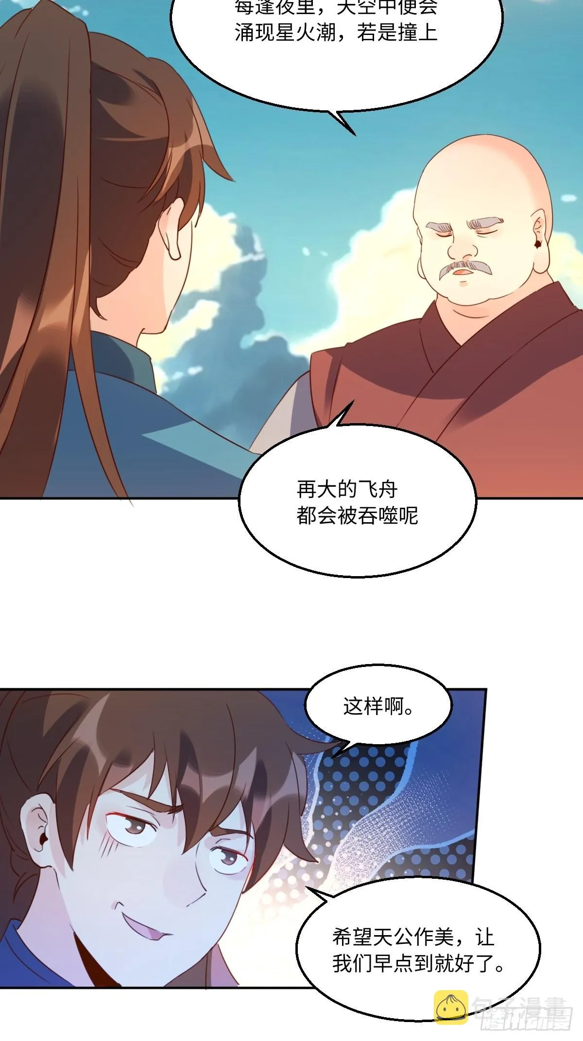 六十九话 第14页