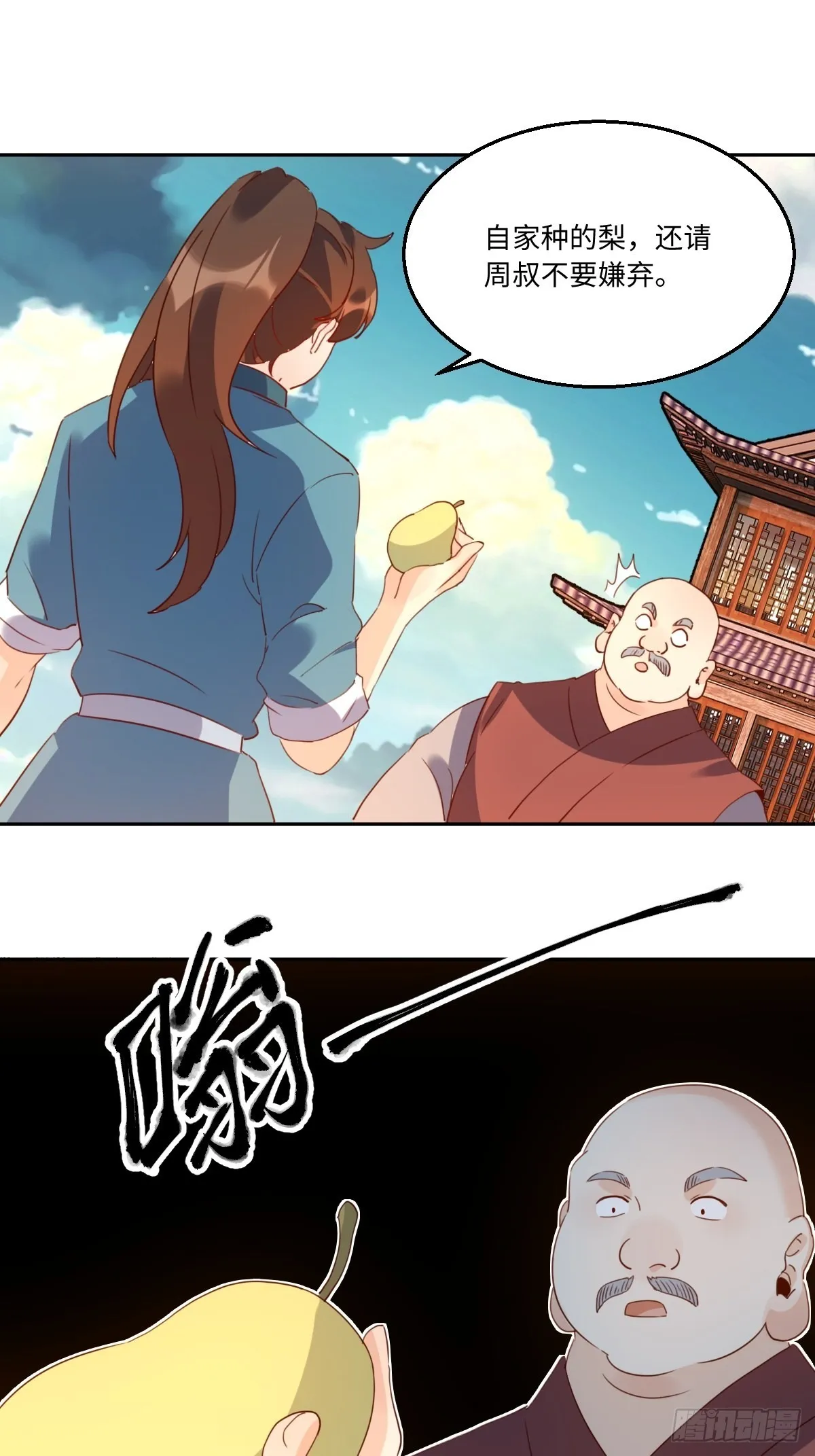 六十九话 第15页
