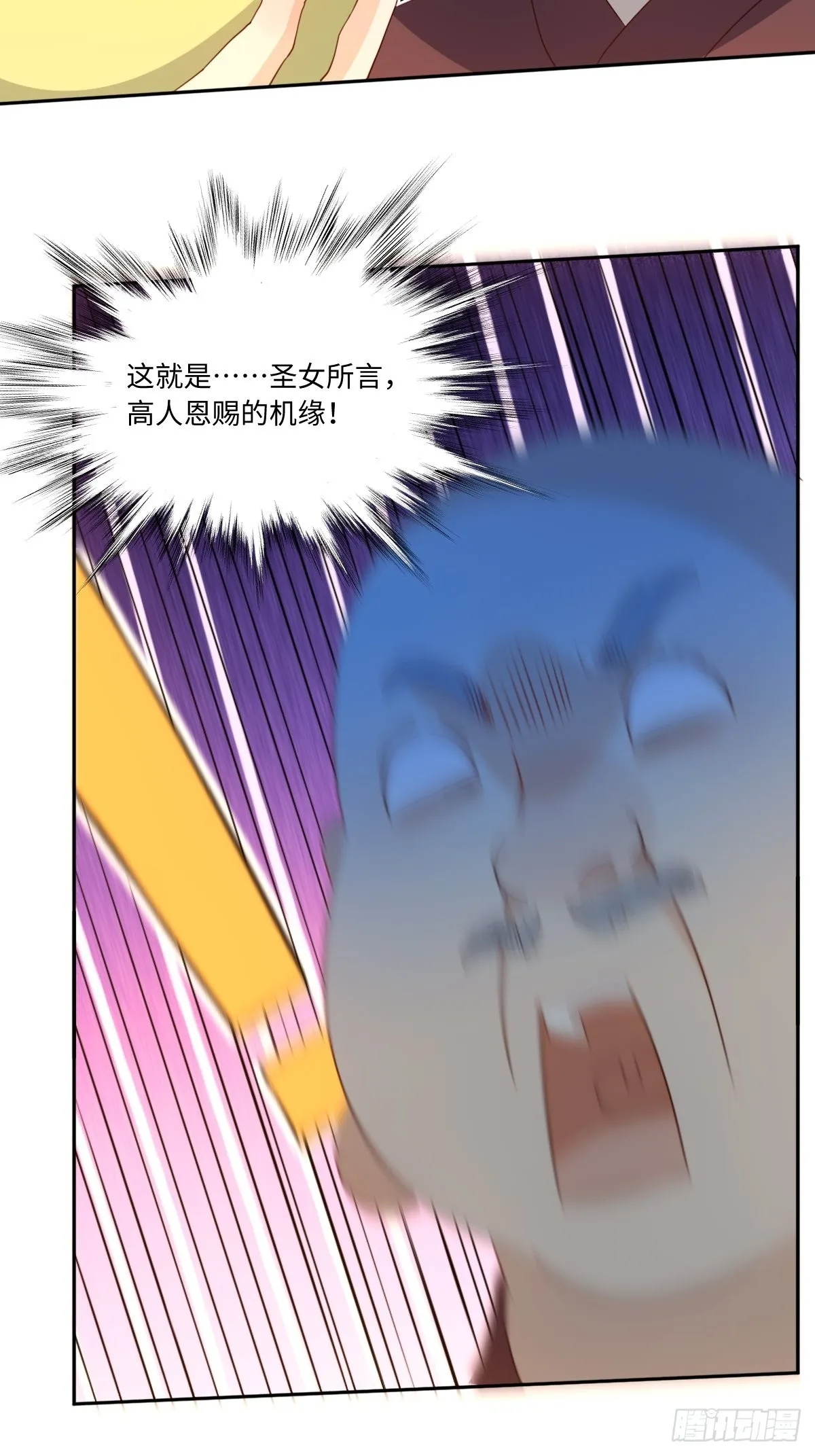 六十九话 第16页