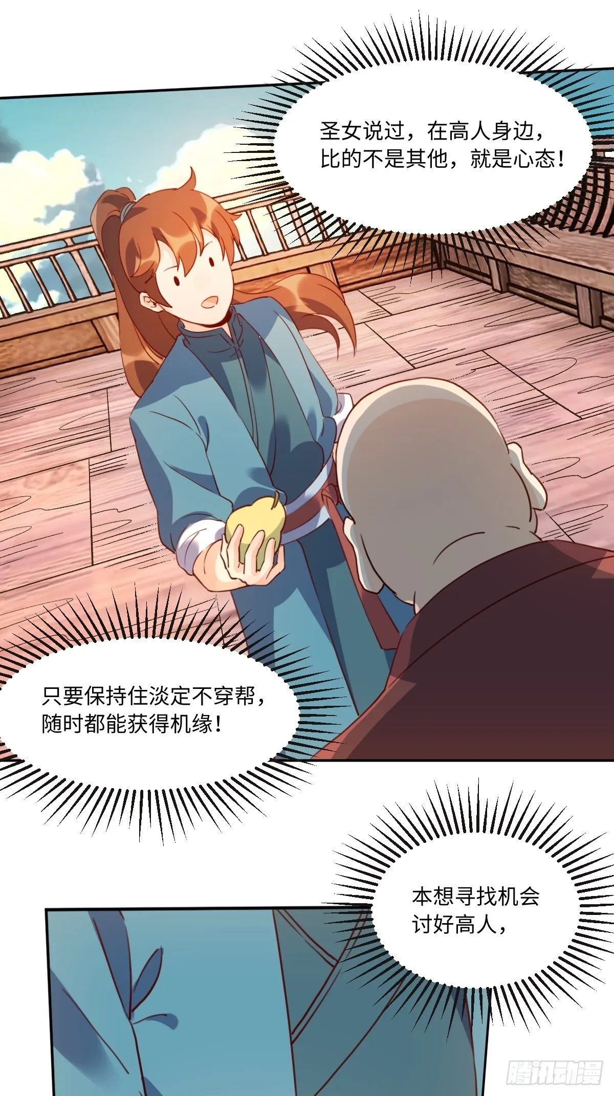 六十九话 第17页