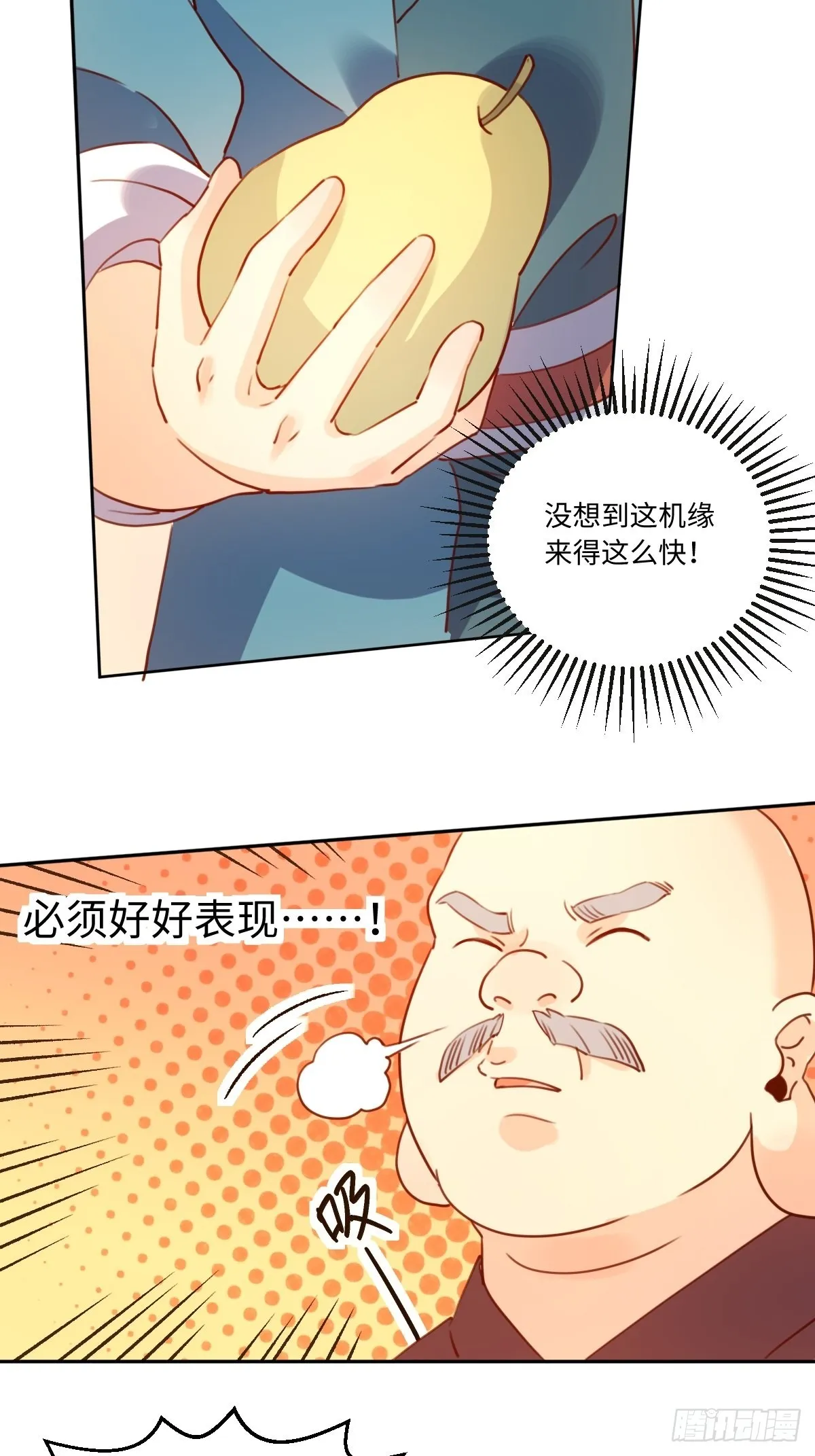 六十九话 第18页
