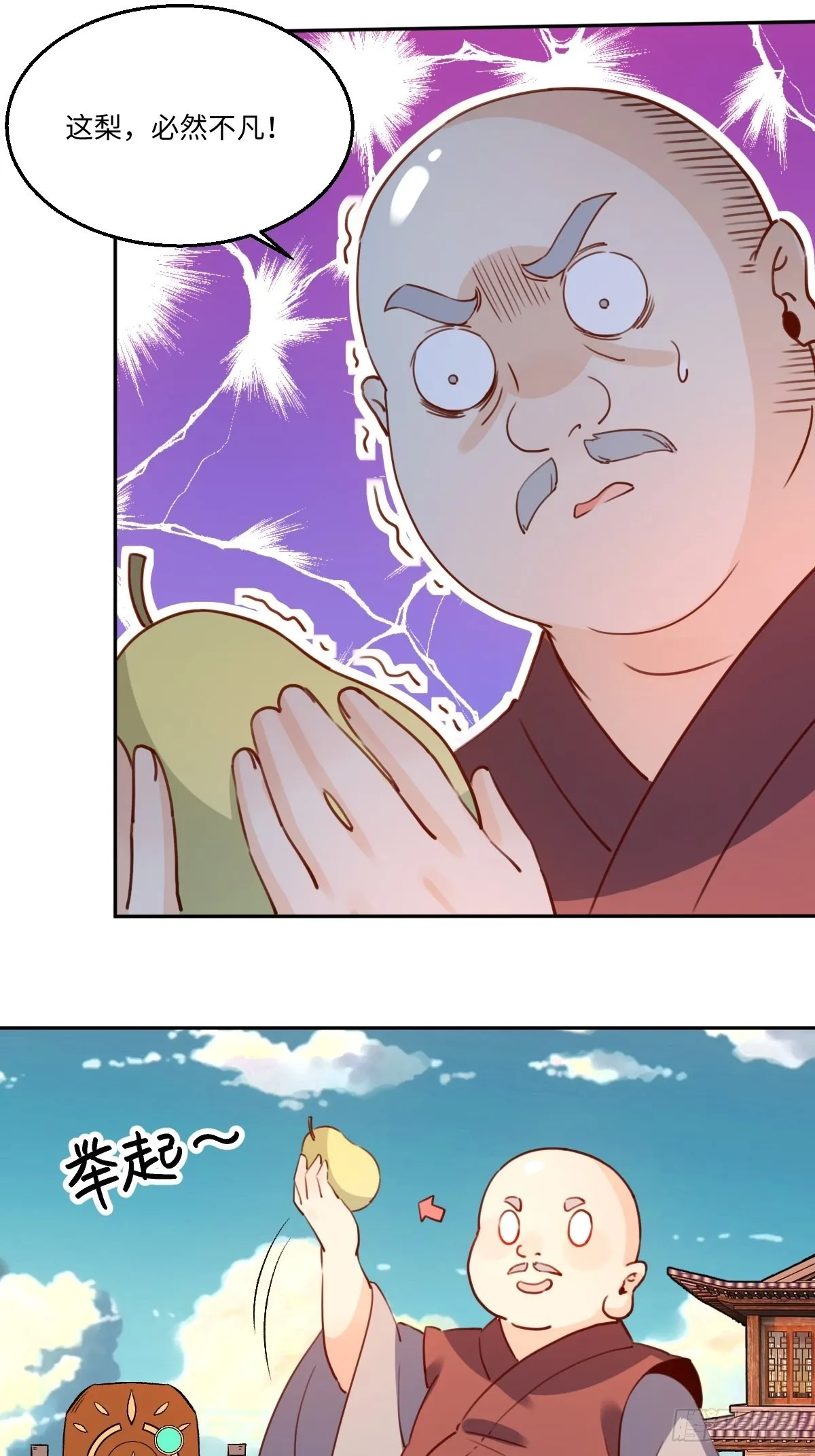 六十九话 第21页
