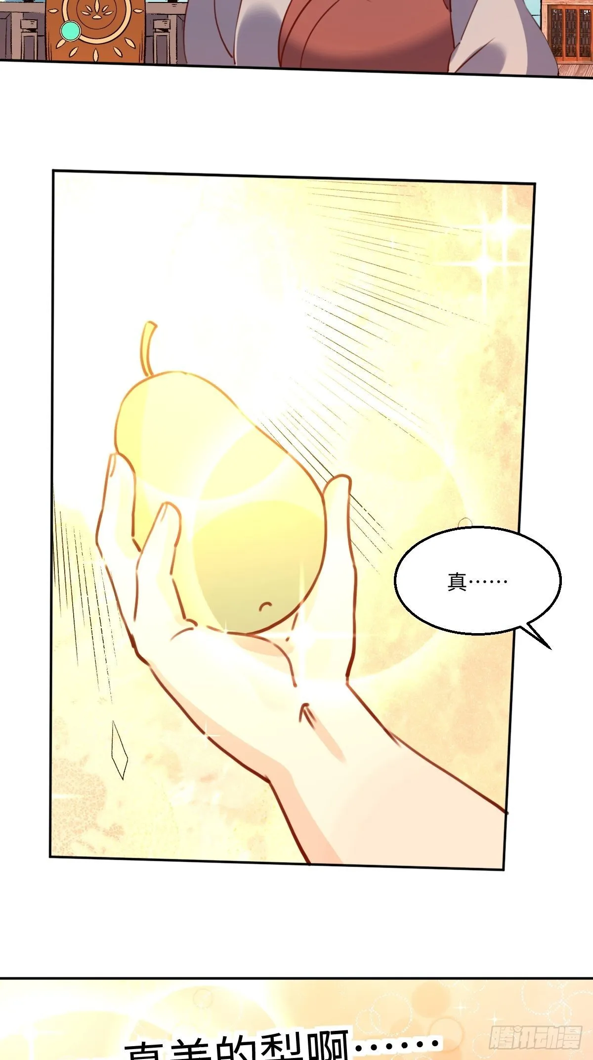 六十九话 第22页