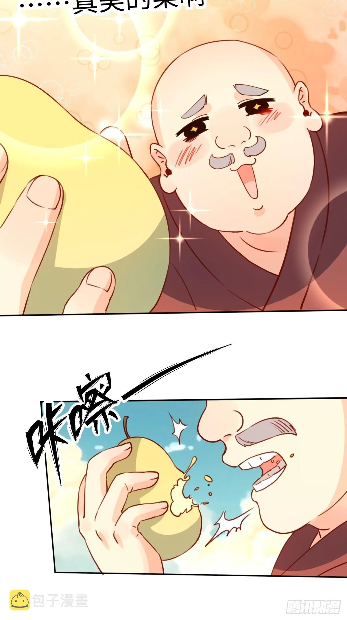 六十九话 第23页