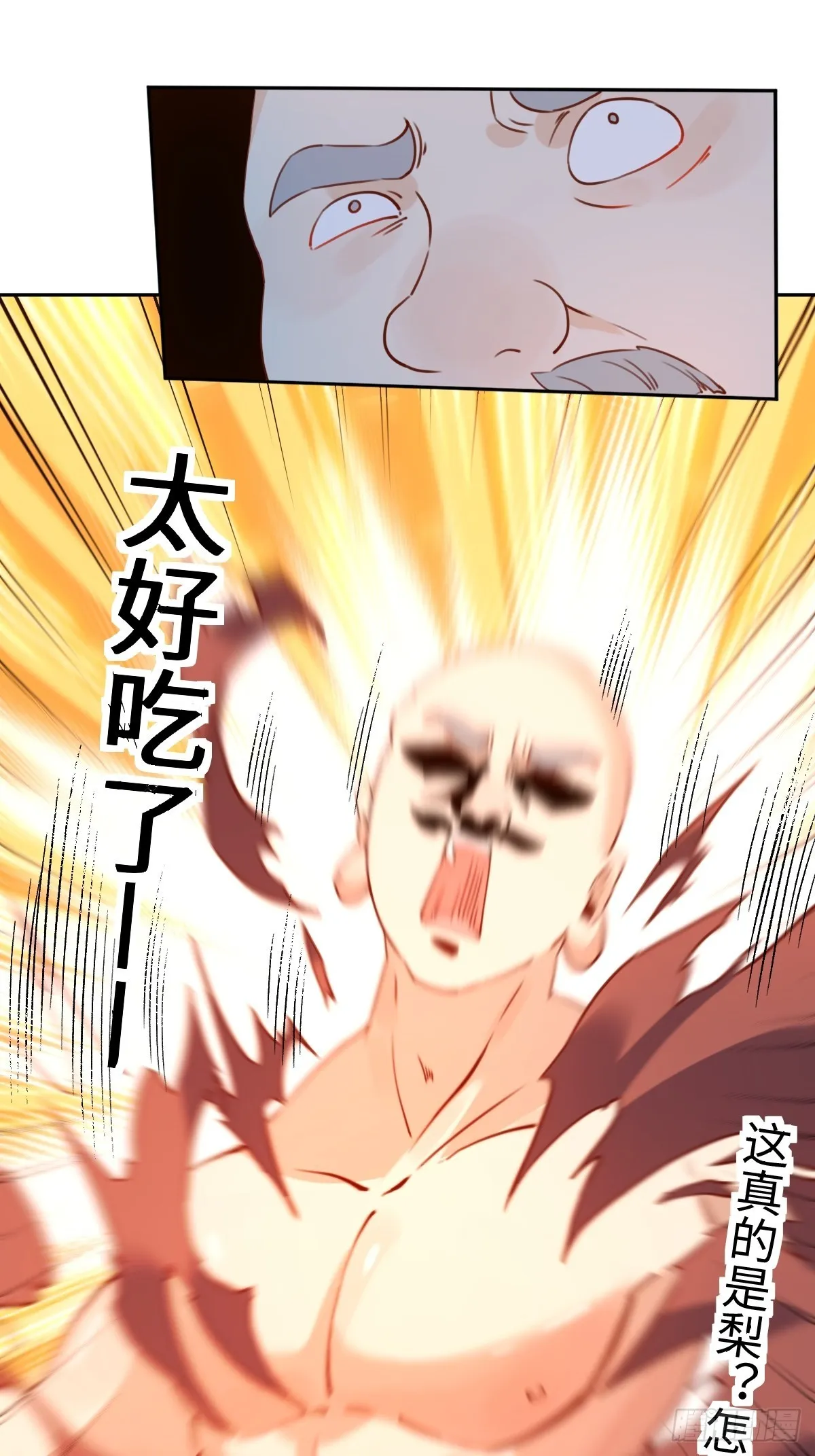 六十九话 第26页
