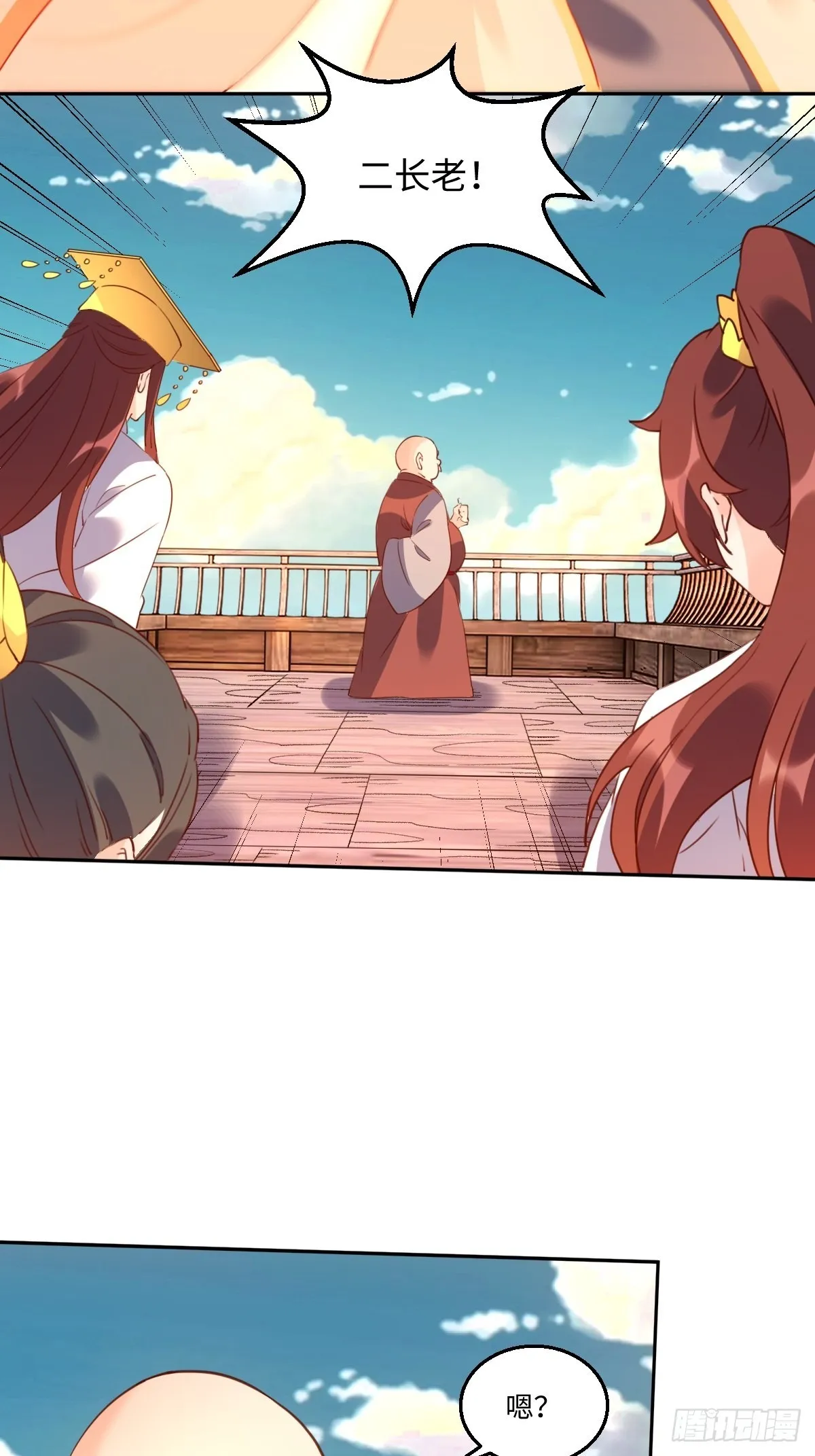 六十九话 第30页