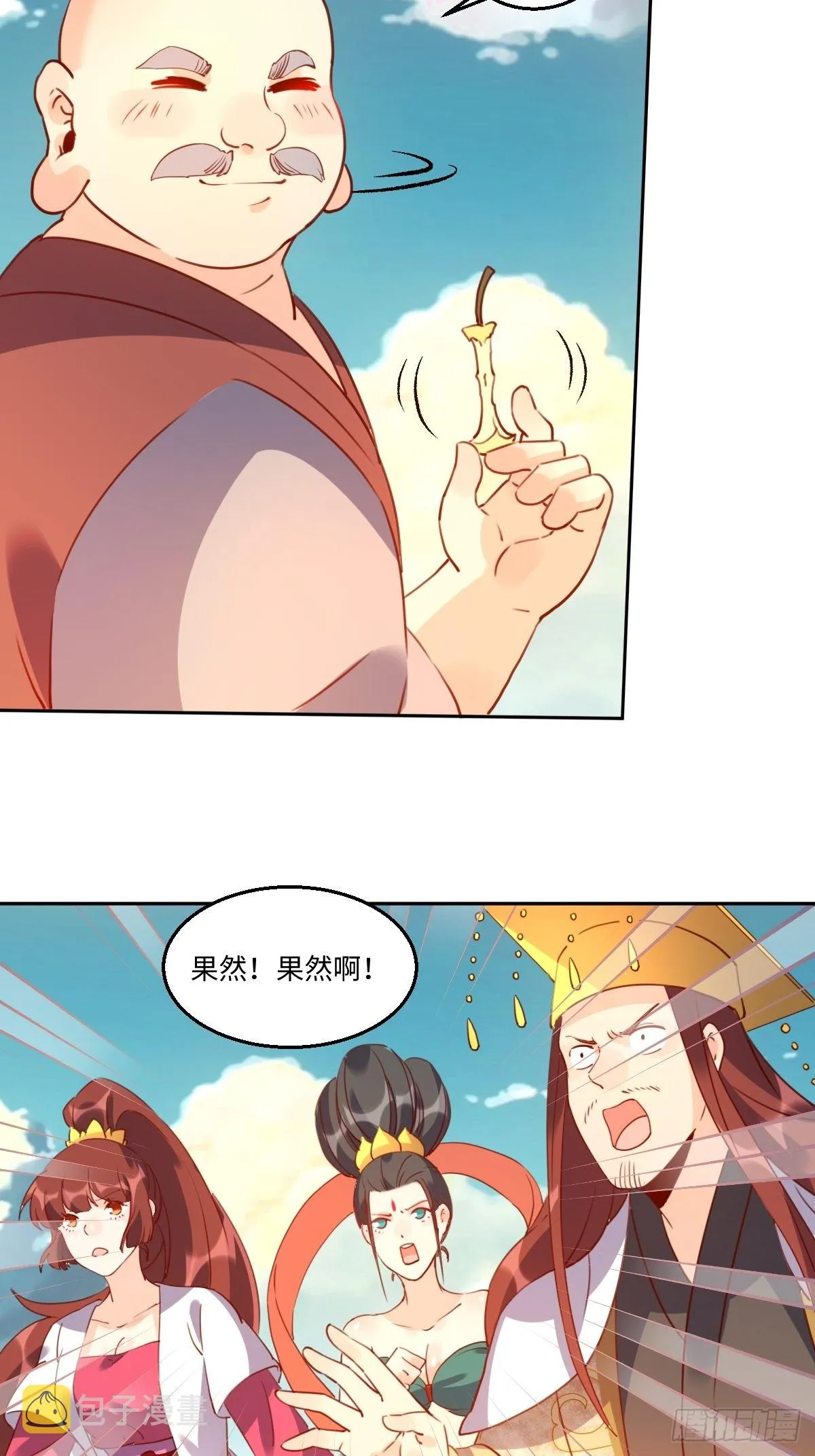 六十九话 第31页
