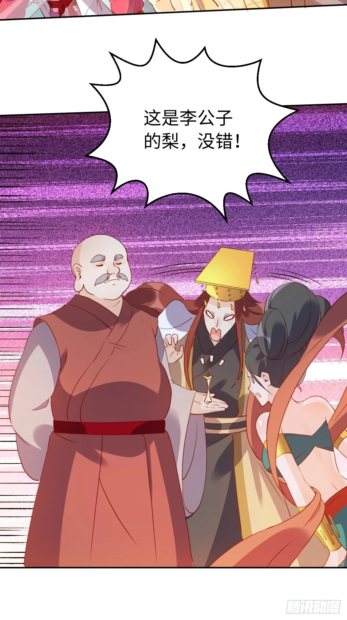 六十九话 第32页