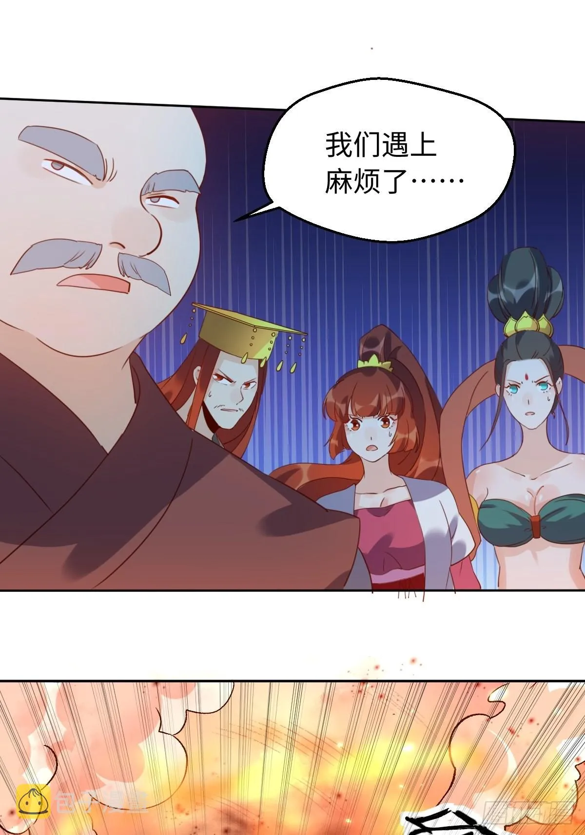 六十九话 第38页