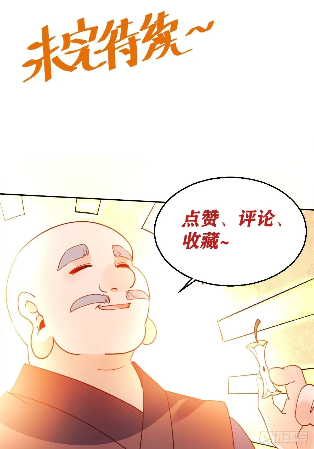 六十九话 第46页