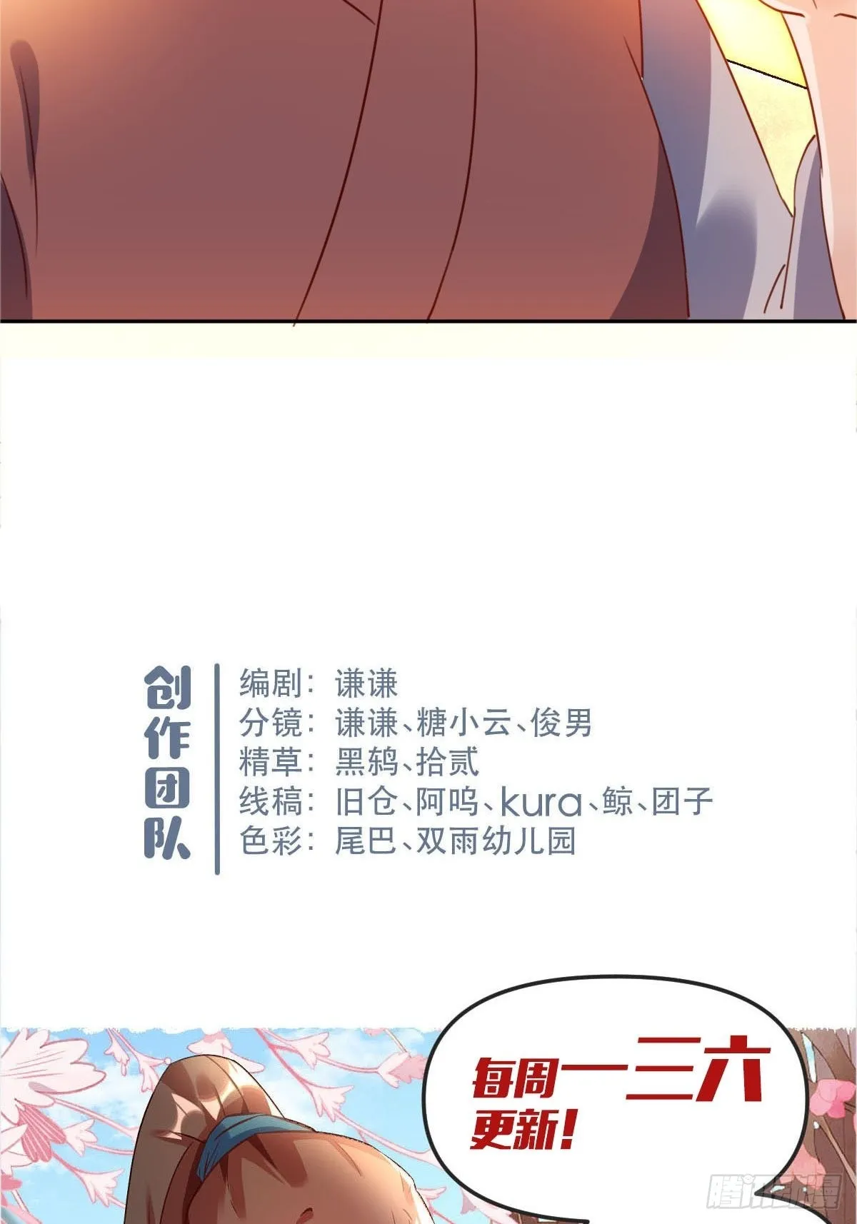 六十九话 第47页