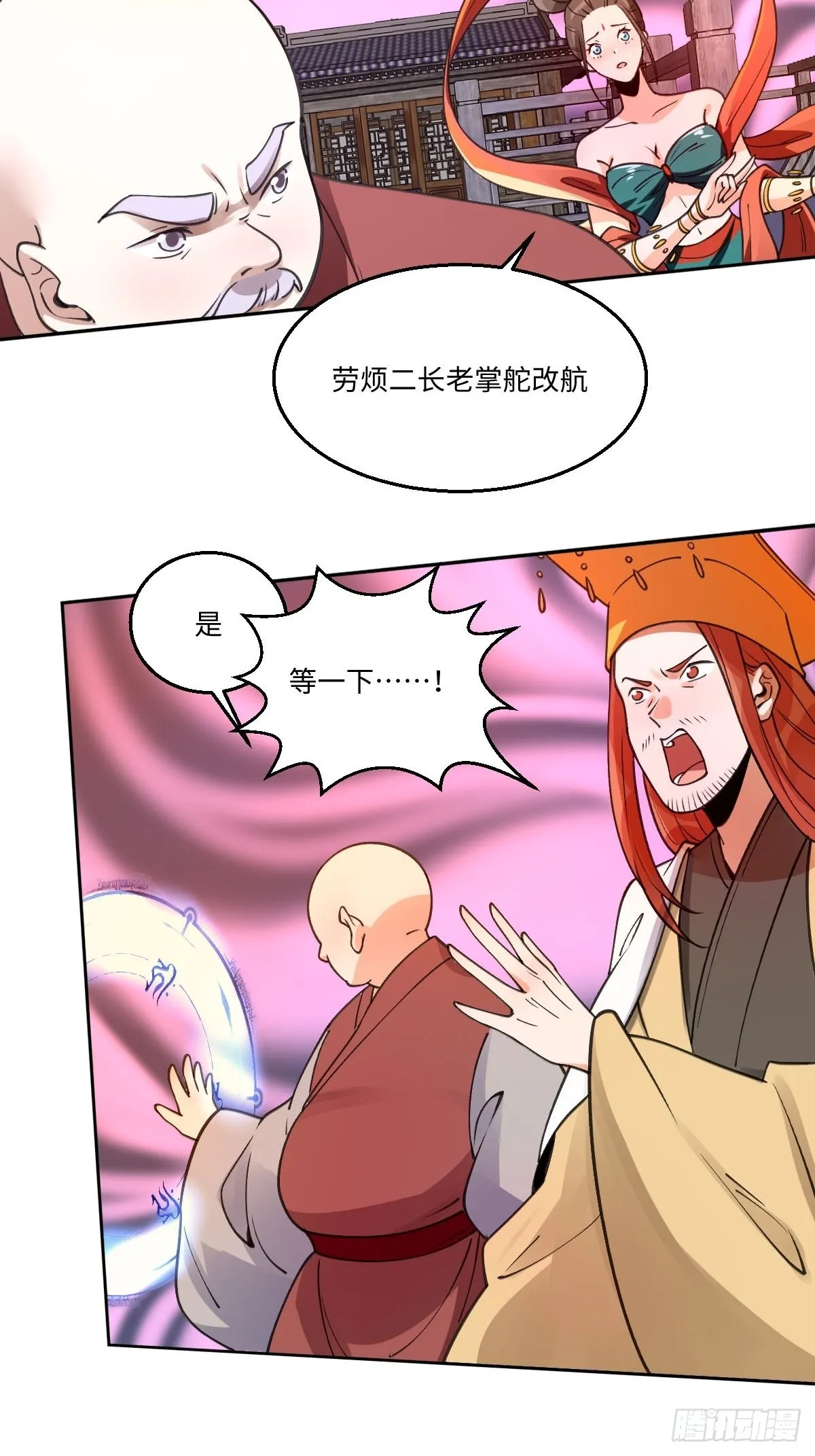 第七十话 第6页