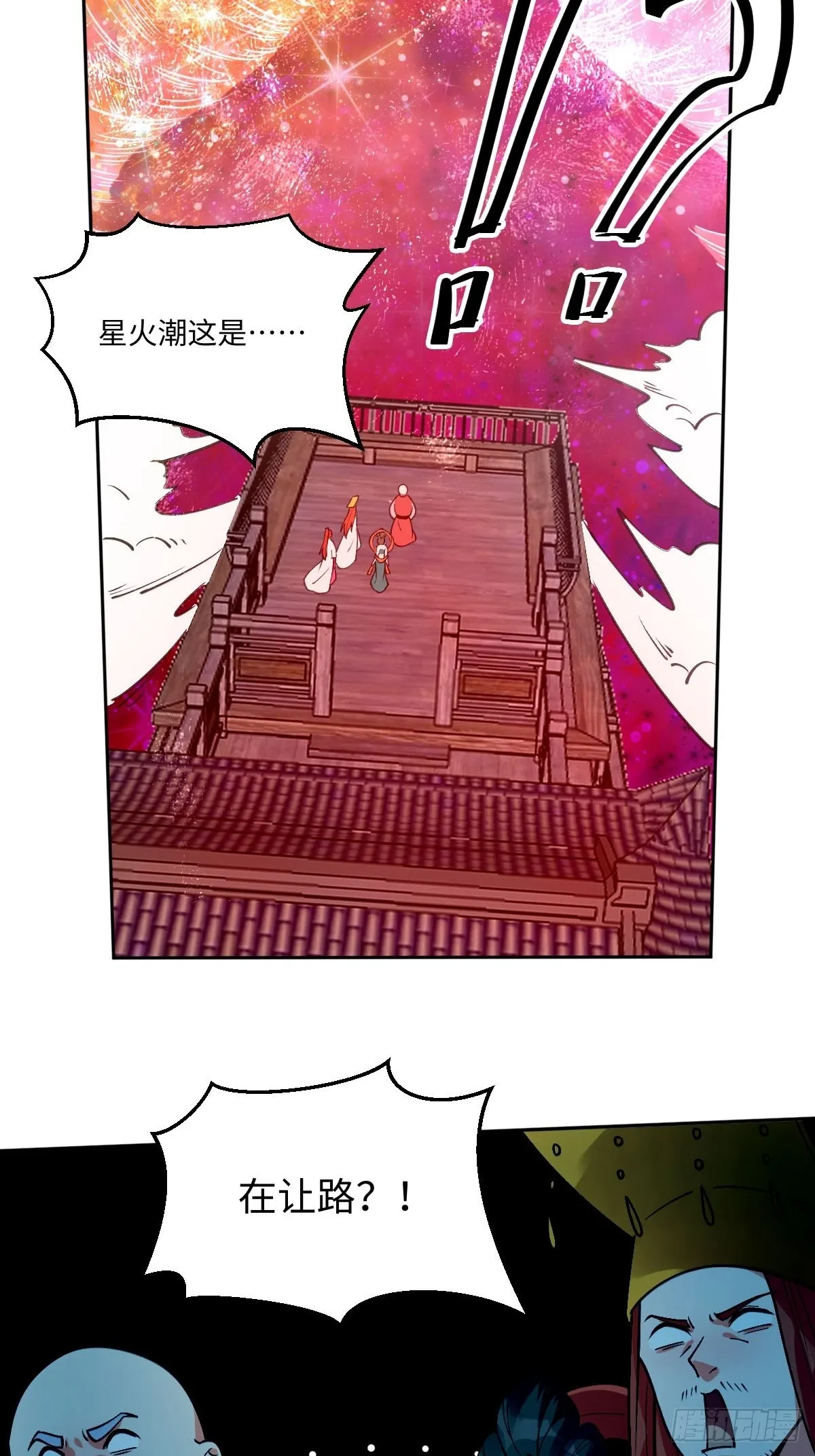 第七十话 第8页