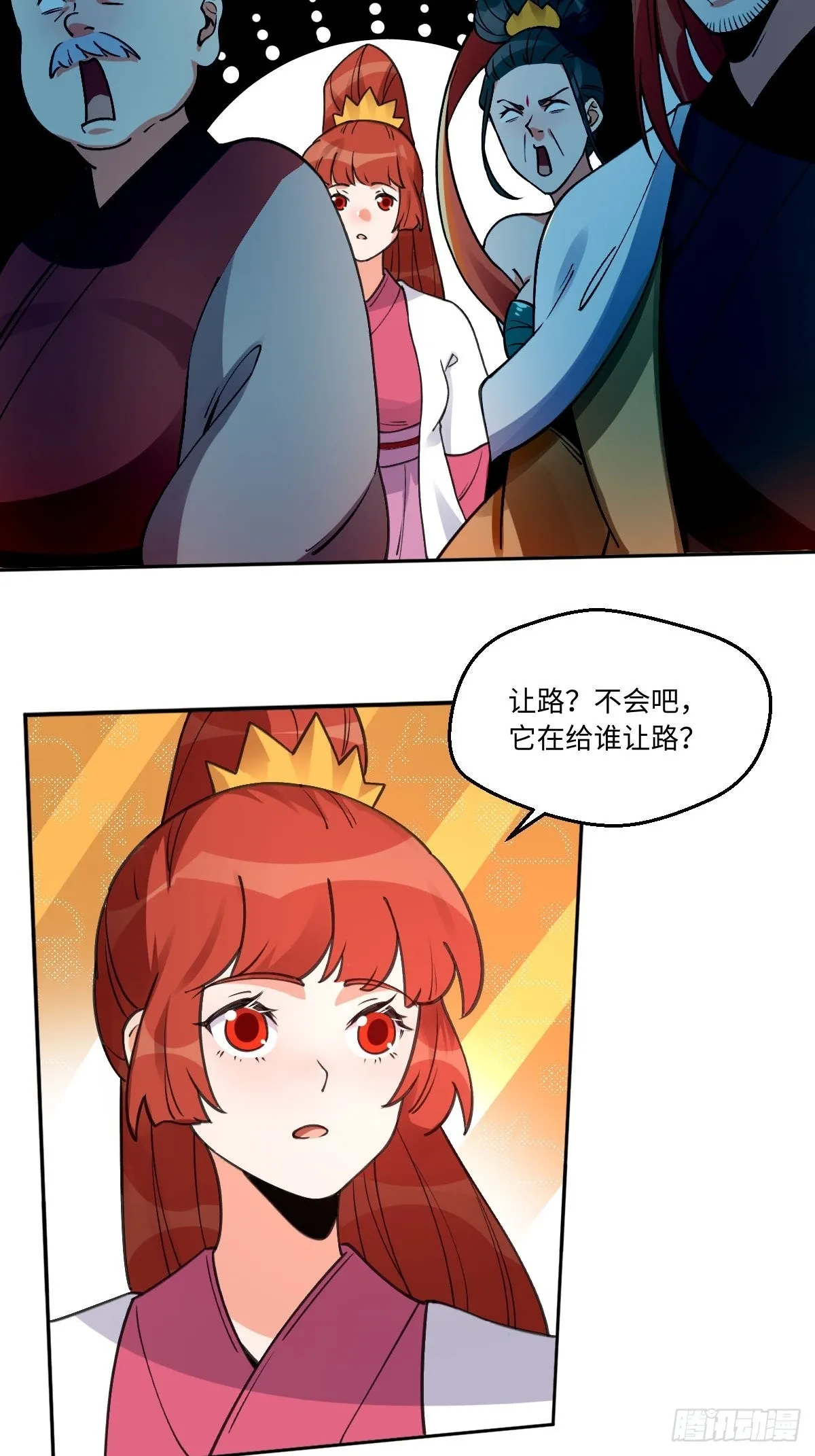 第七十话 第9页