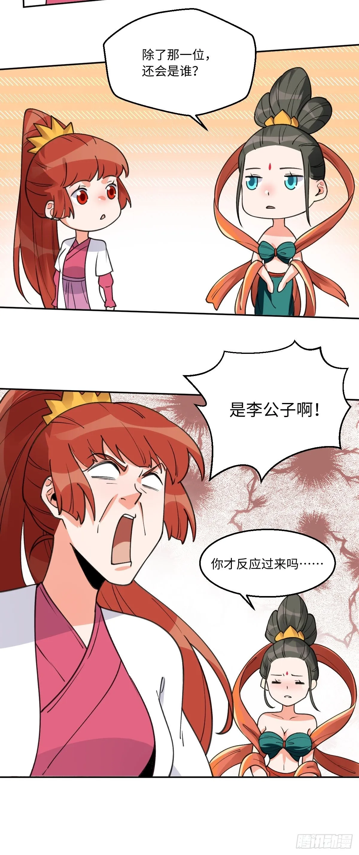 第七十话 第10页