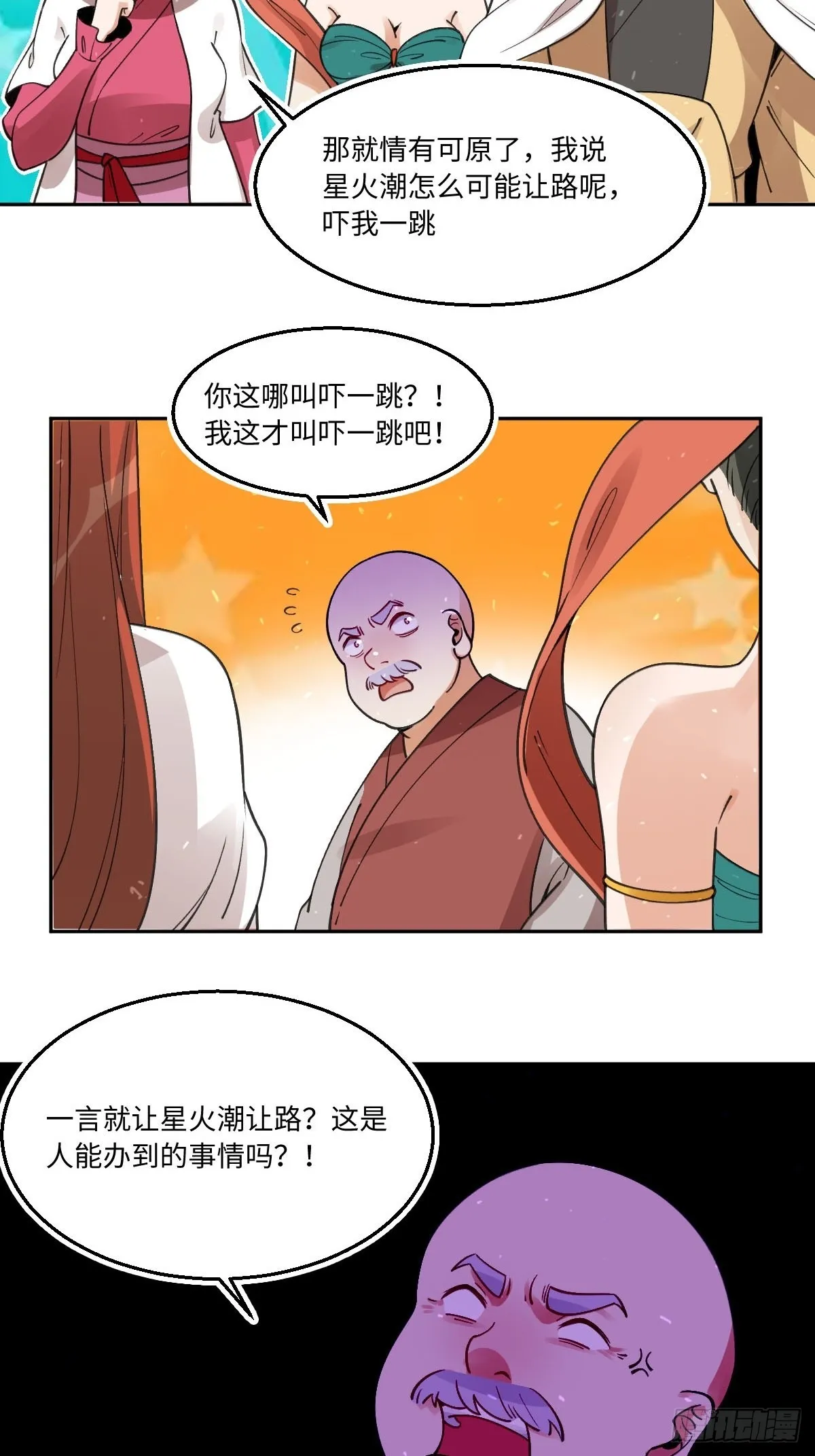 第七十话 第13页