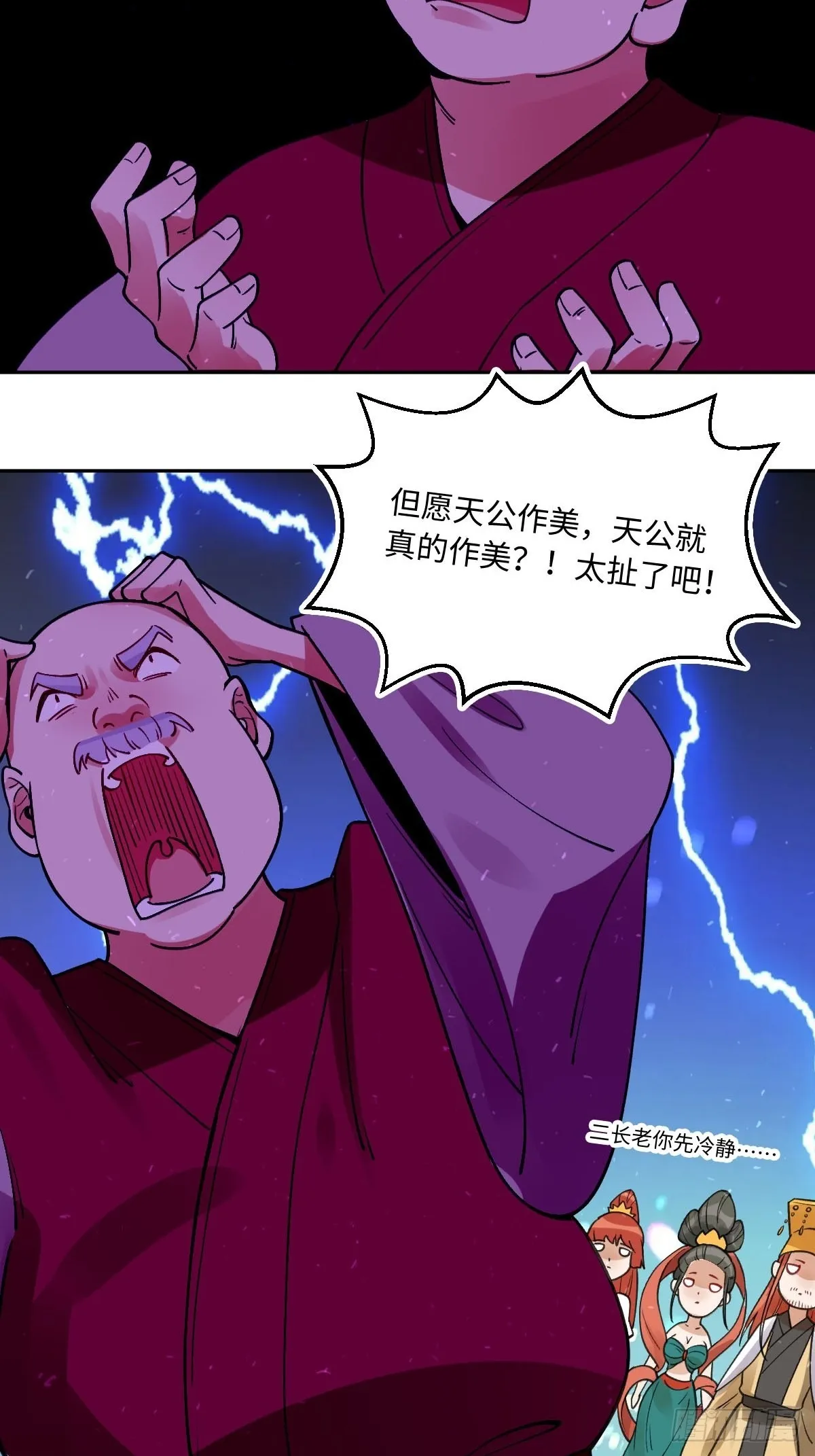 第七十话 第14页