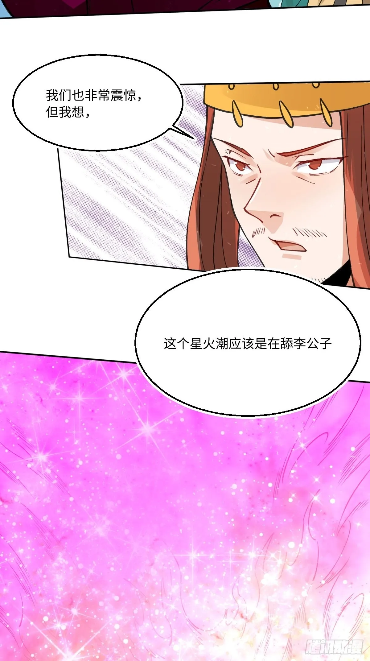第七十话 第15页
