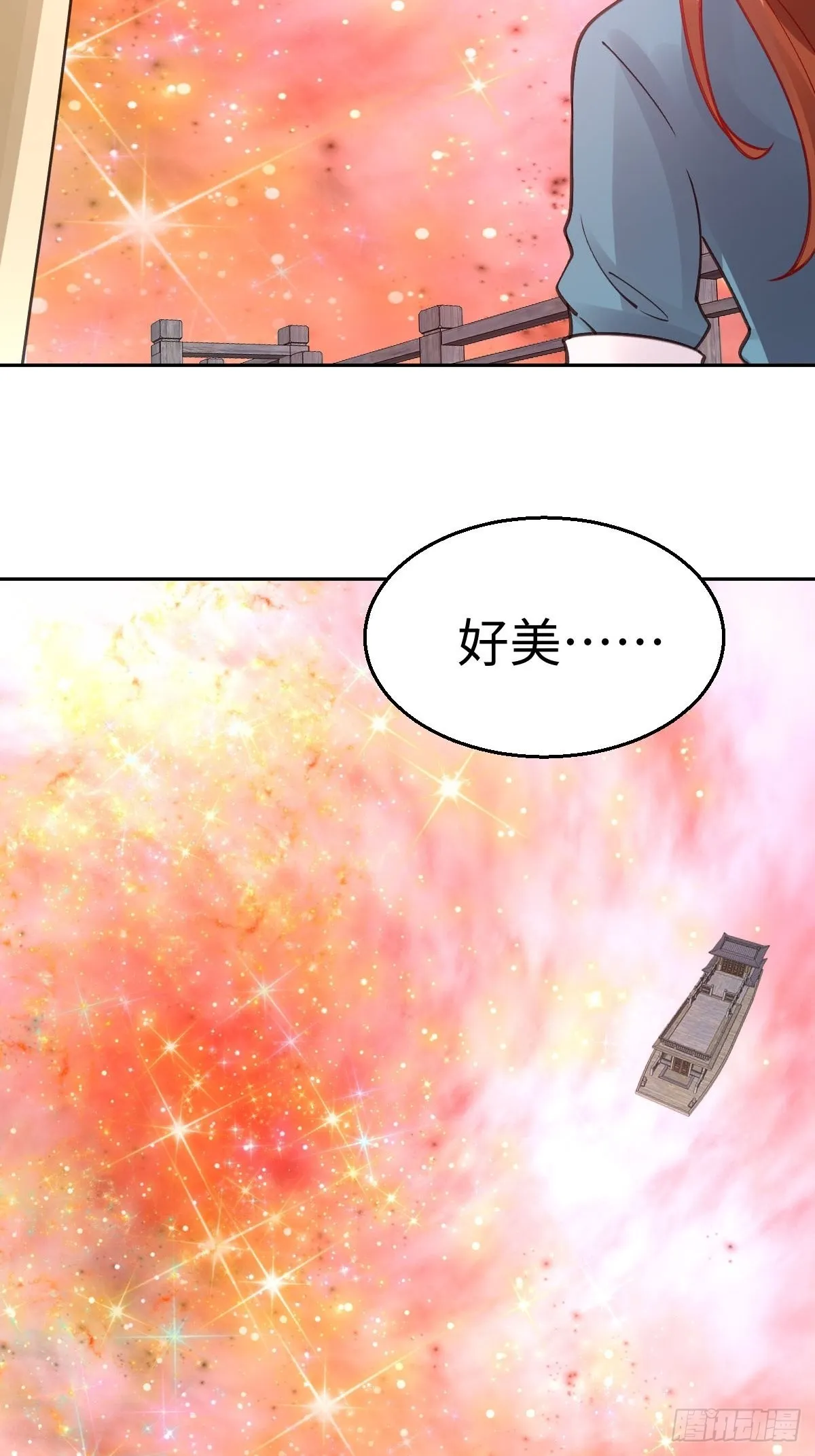 第七十话 第27页