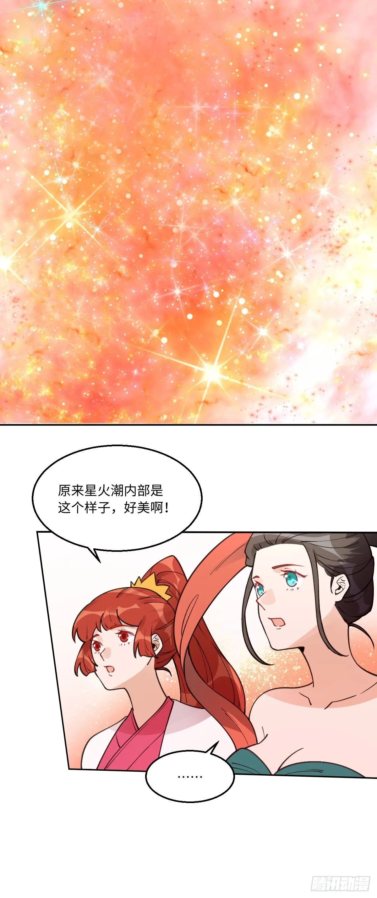 第七十话 第28页