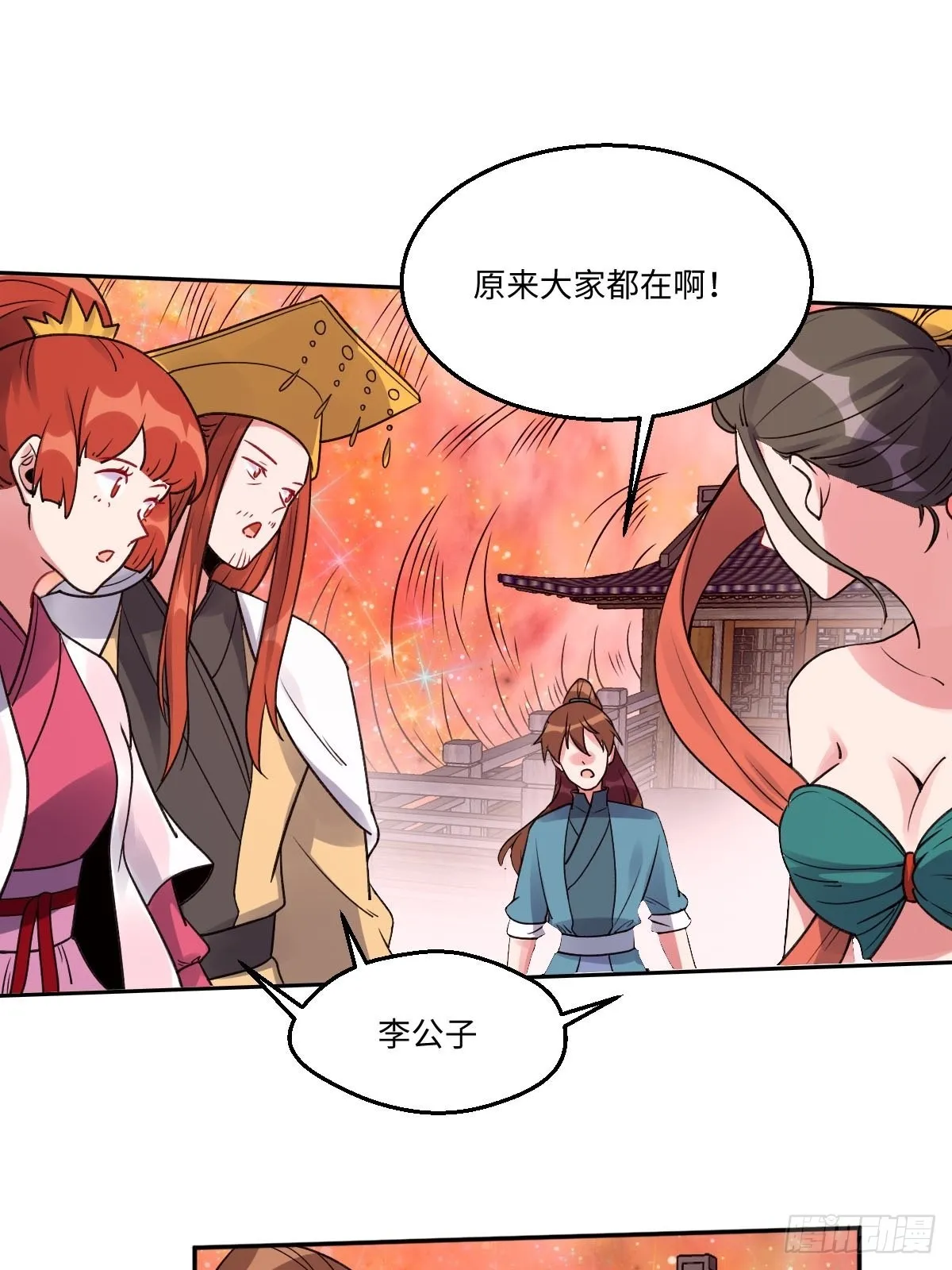 第七十话 第29页