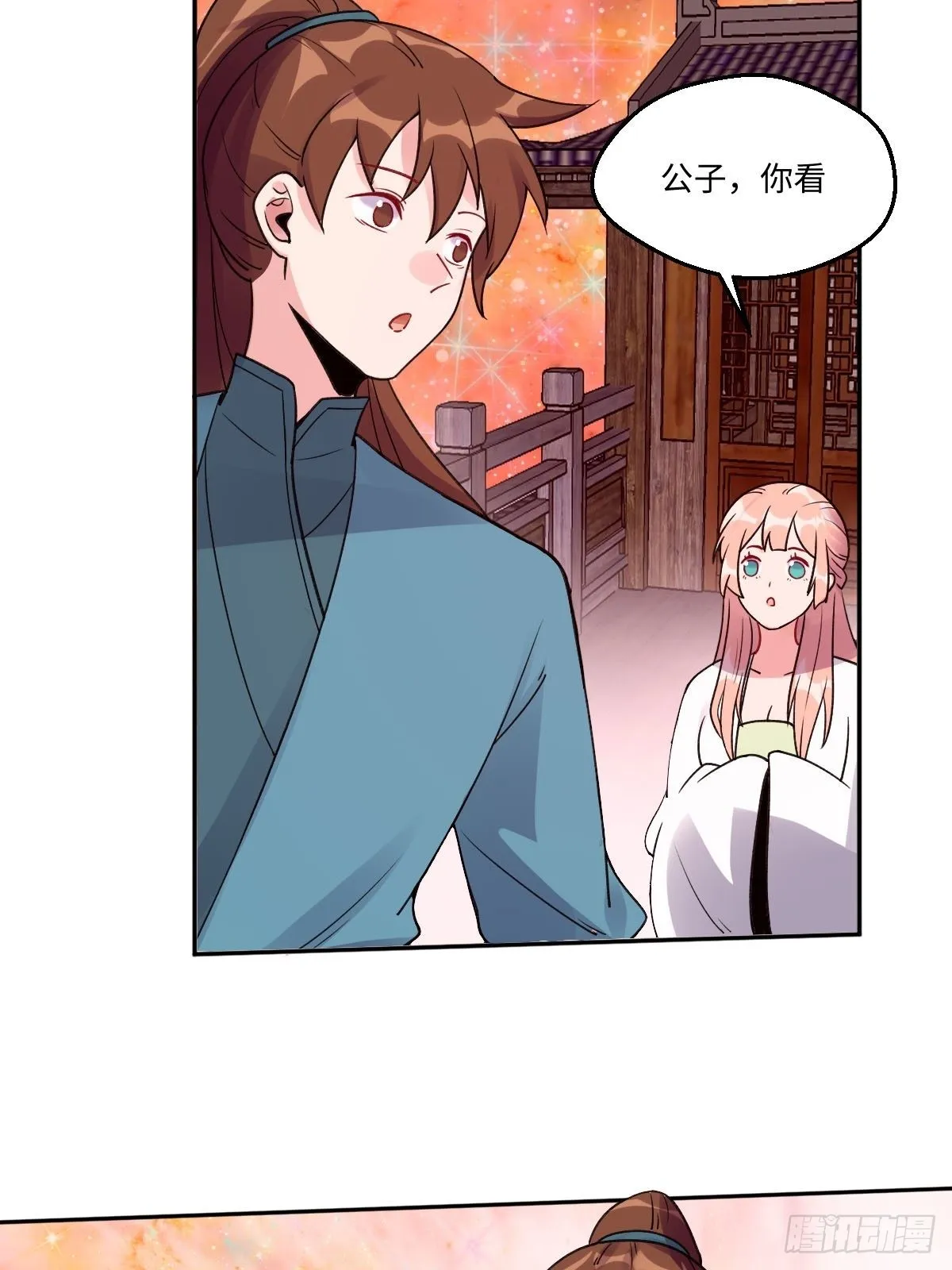 第七十话 第30页