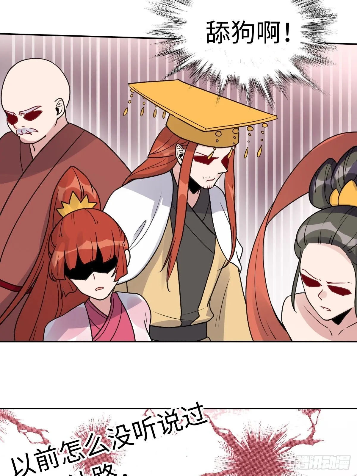 第七十话 第37页