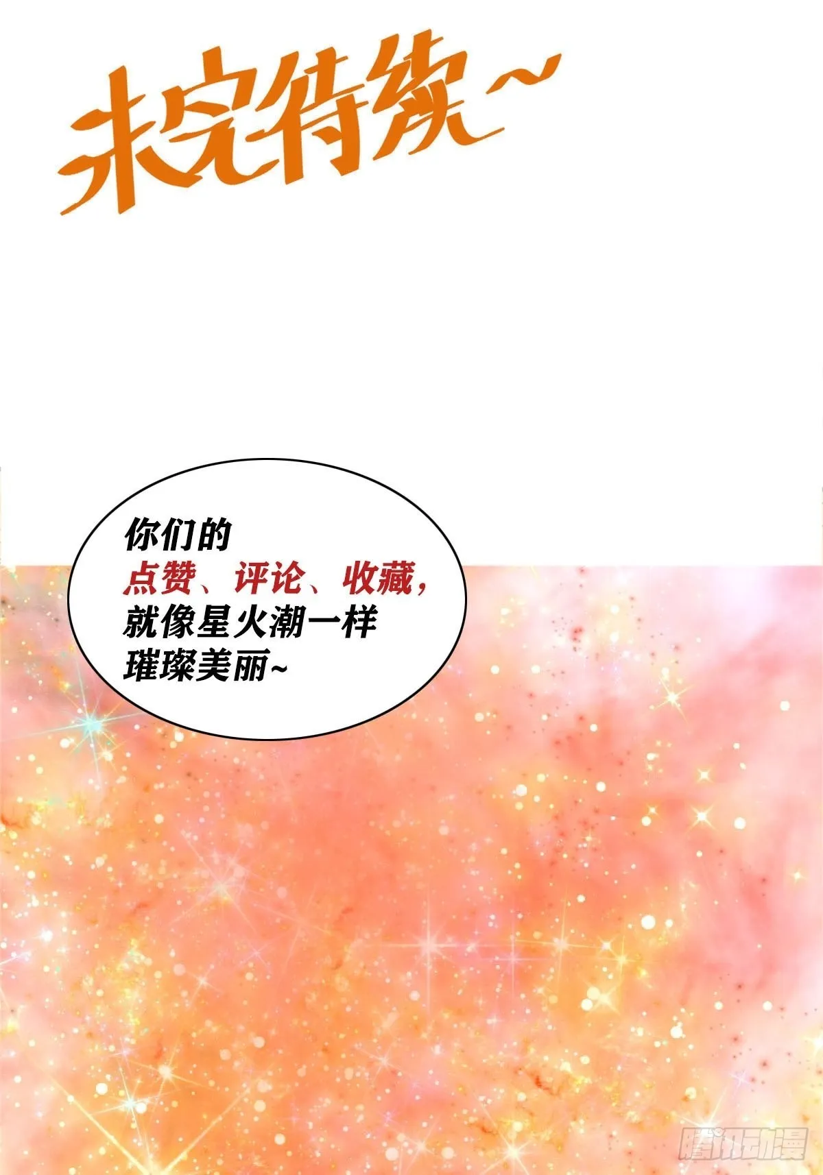 第七十话 第39页
