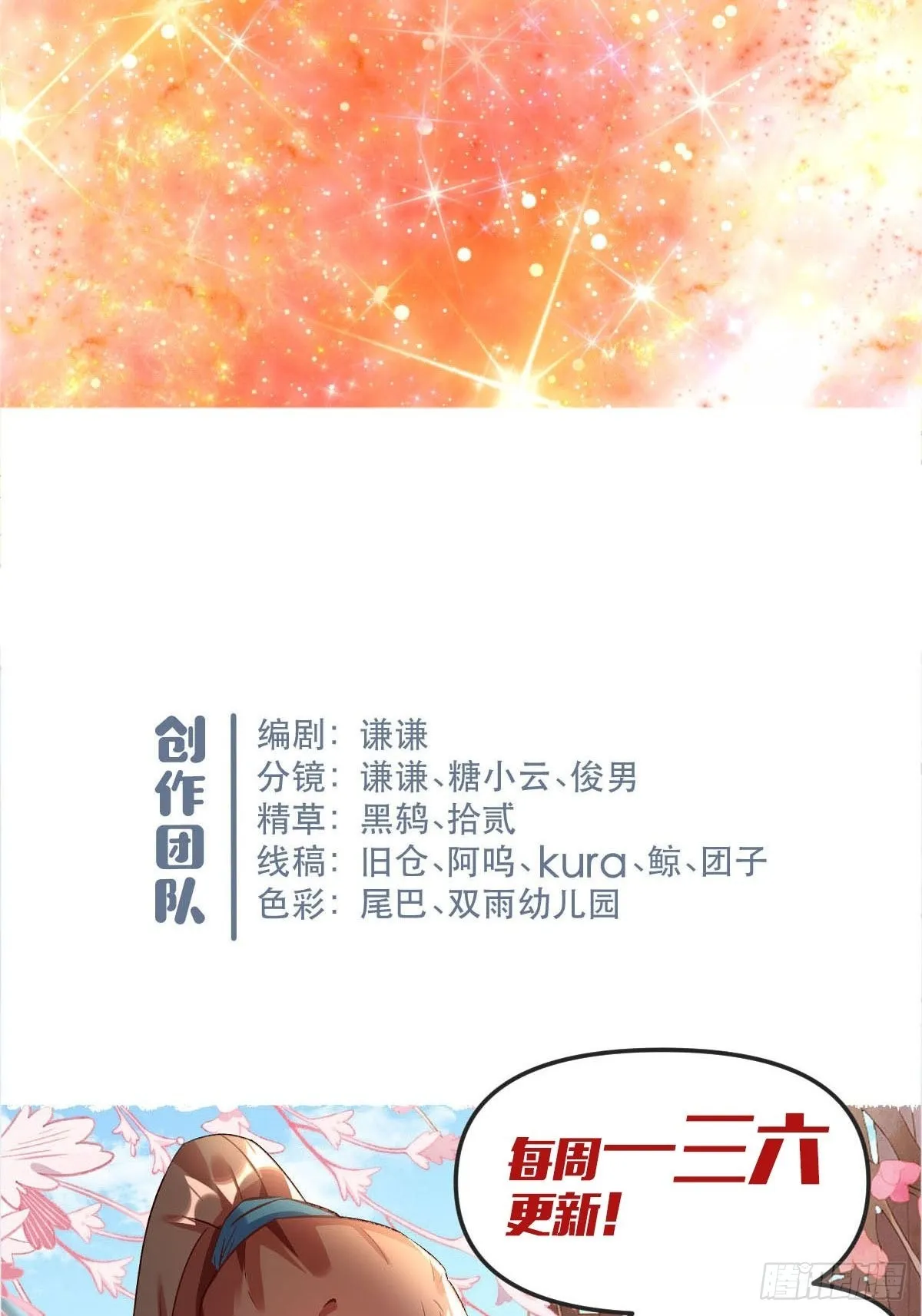 第七十话 第40页