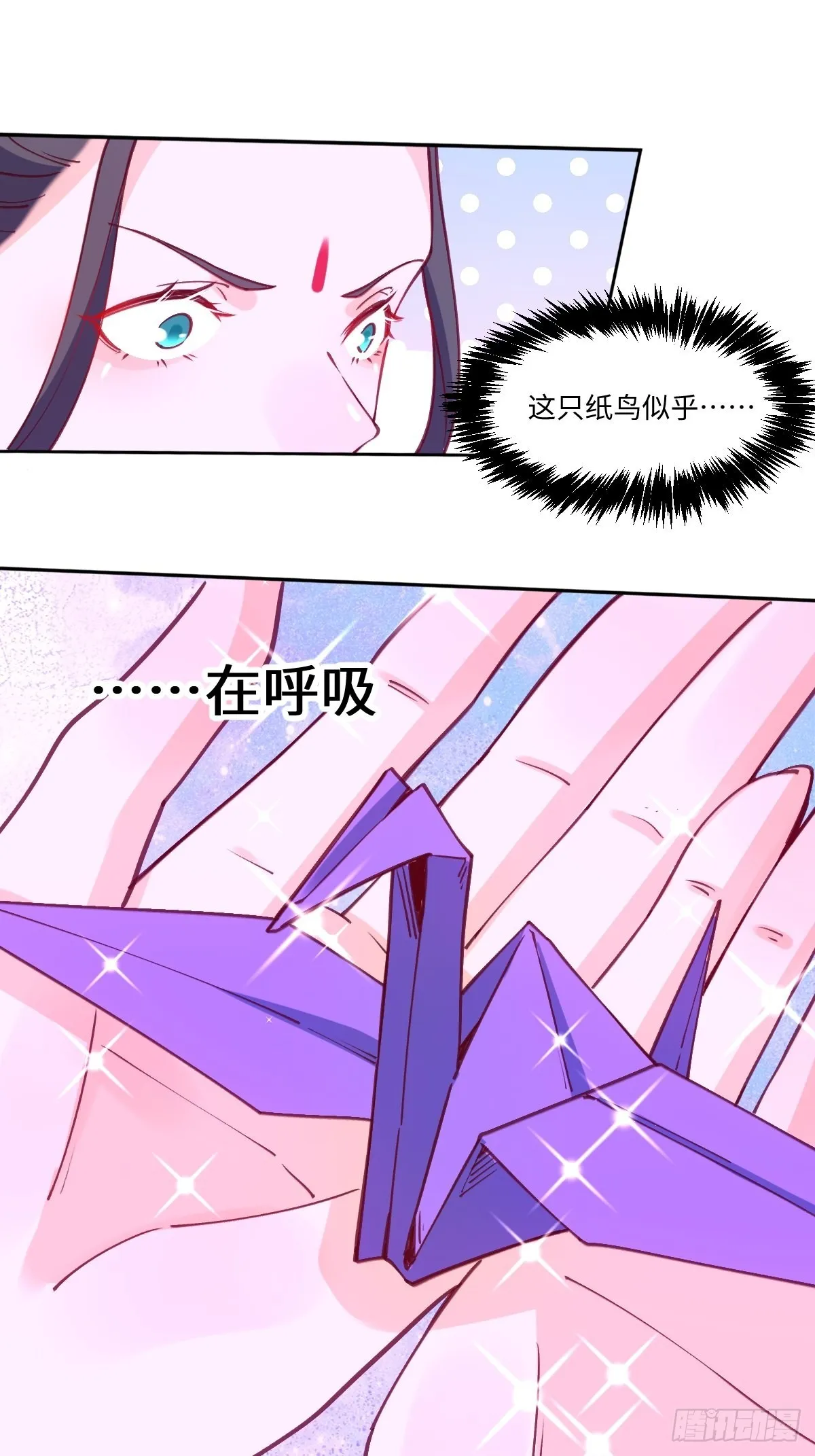 七十一话 第11页
